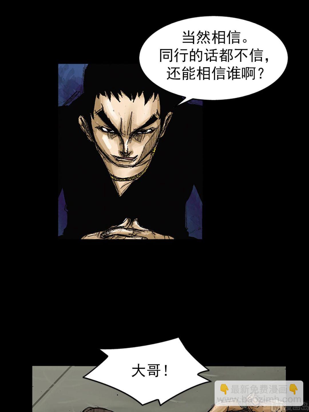 《胜券在握》第63话上 第32页