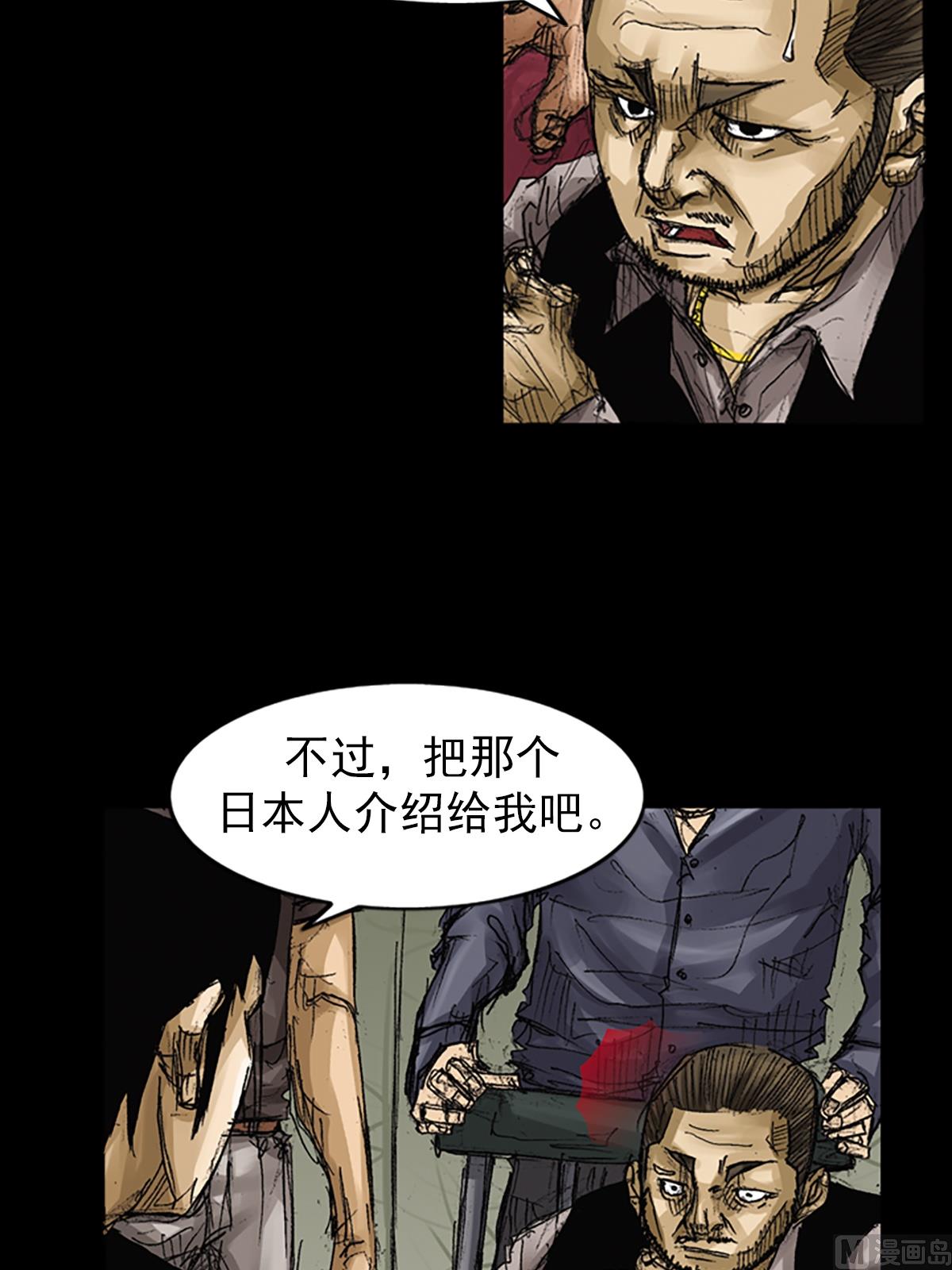 《胜券在握》第63话上 第34页