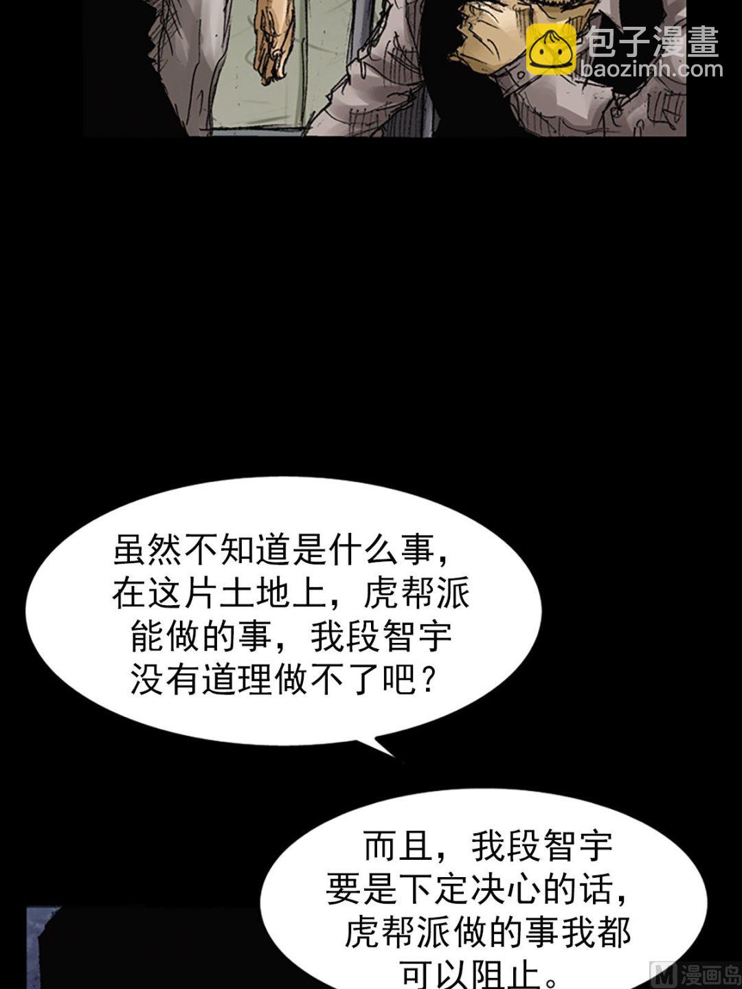 《胜券在握》第63话上 第35页