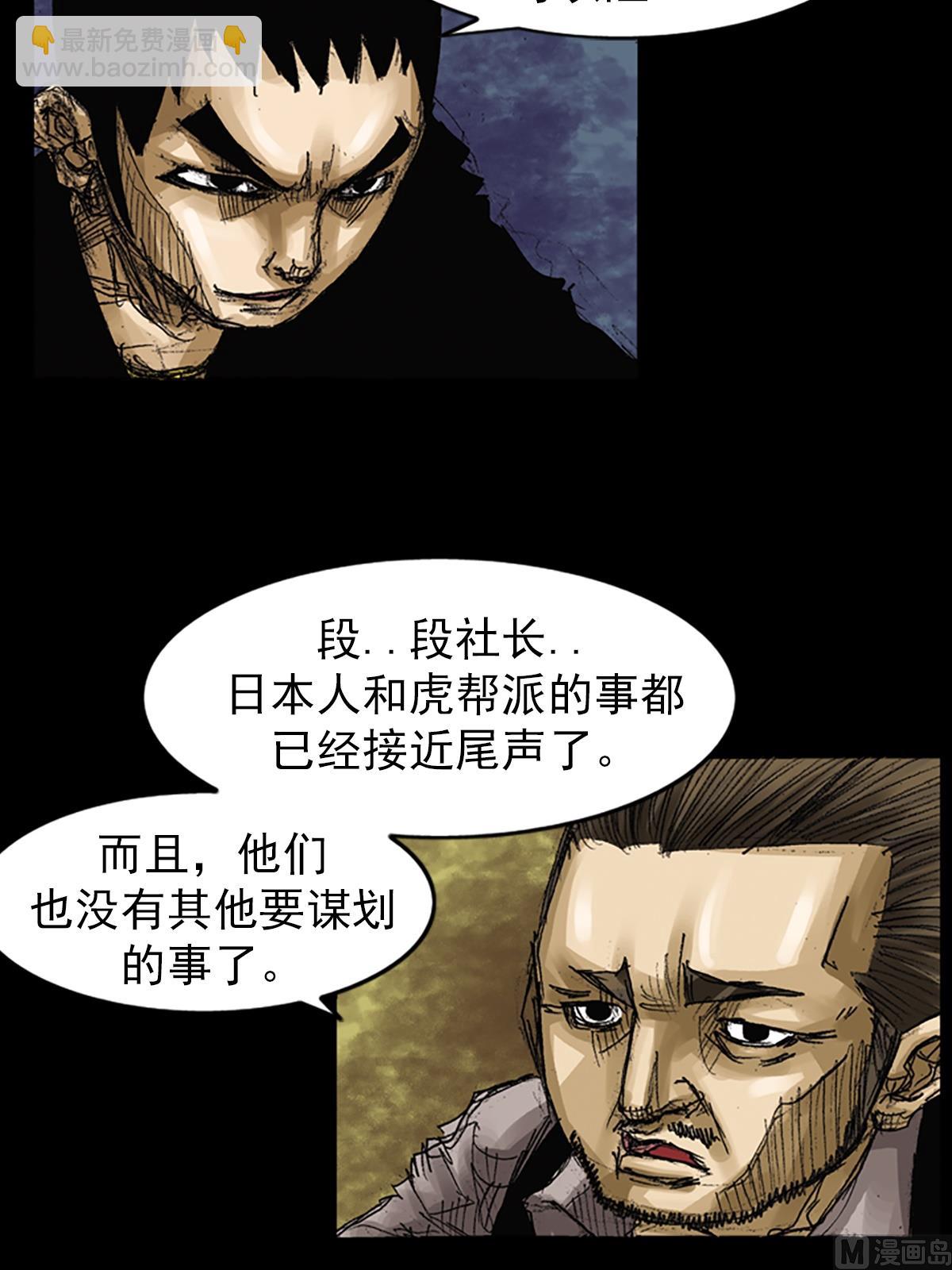 《胜券在握》第63话上 第36页