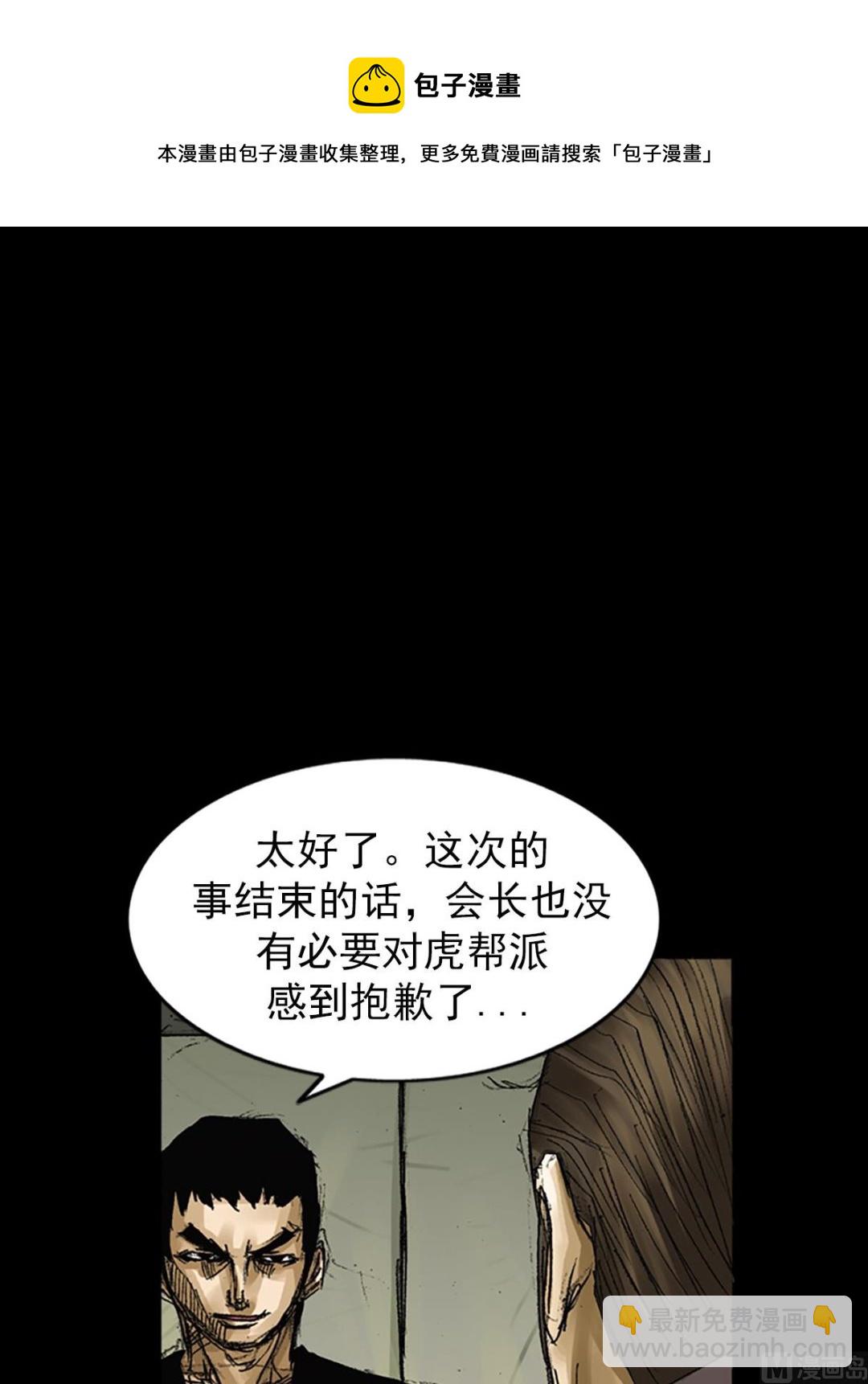 《胜券在握》第63话上 第37页