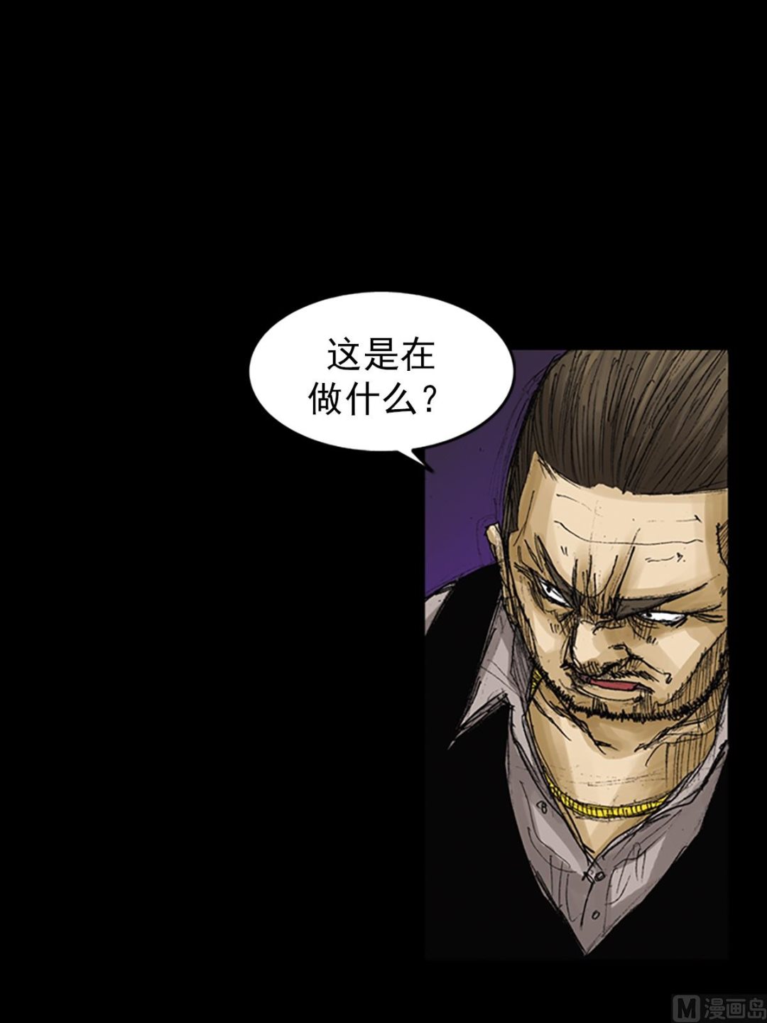 《胜券在握》第63话上 第3页