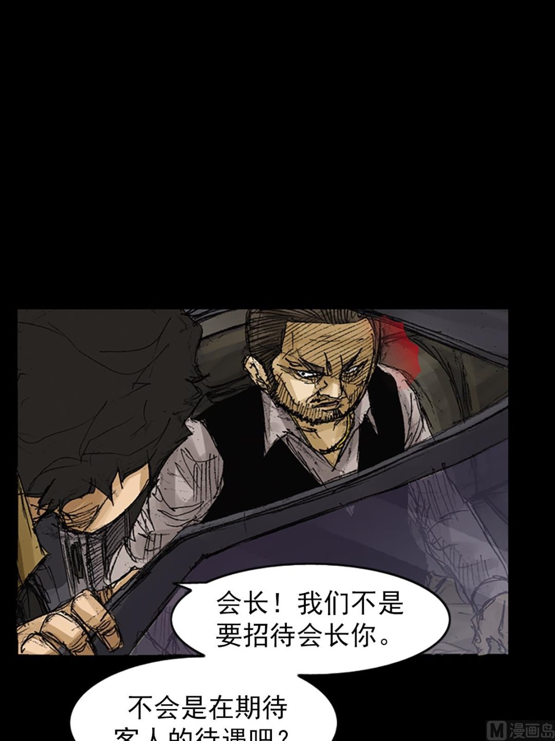 《胜券在握》第63话上 第4页