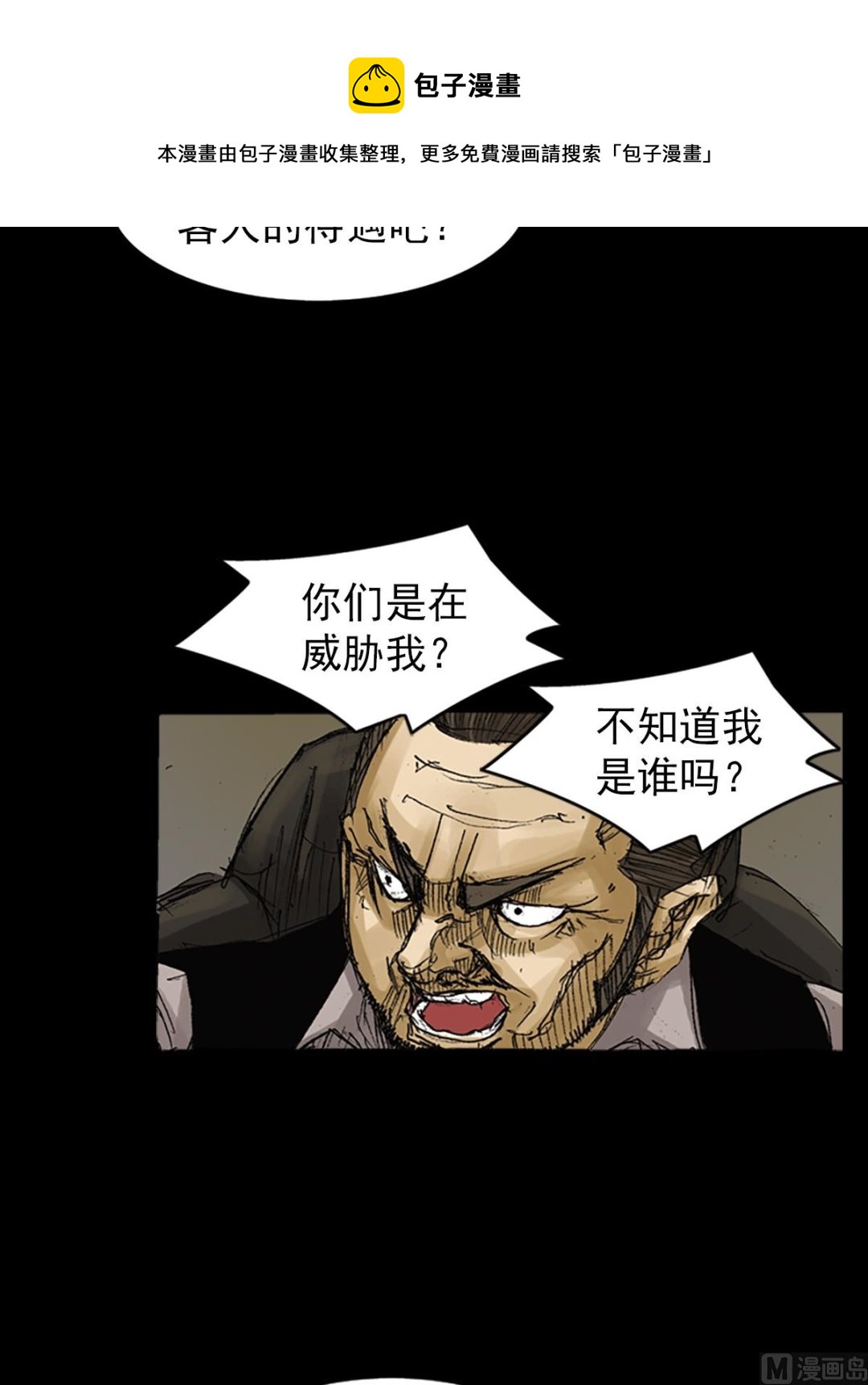 《胜券在握》第63话上 第5页