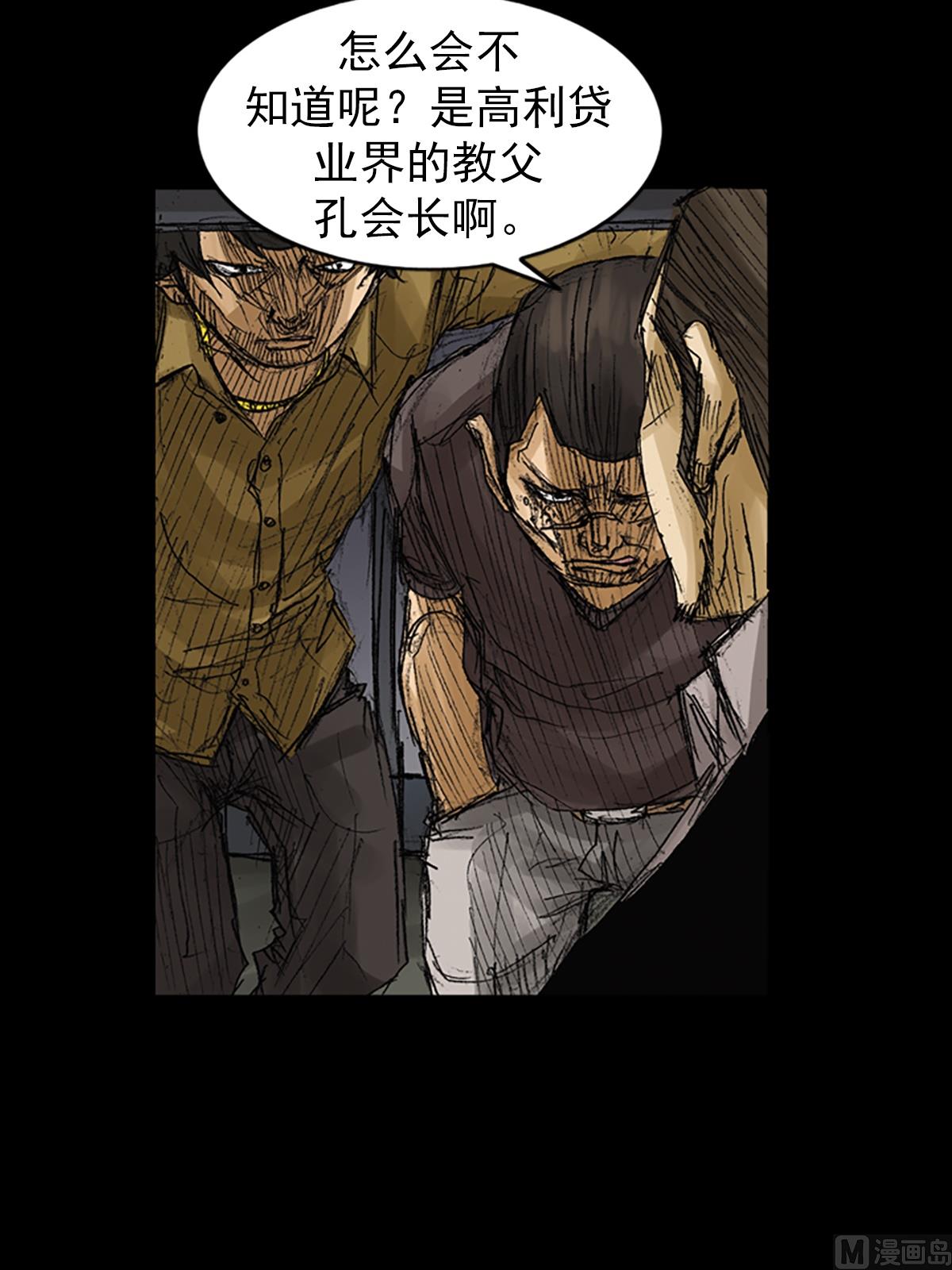 《胜券在握》第63话上 第6页