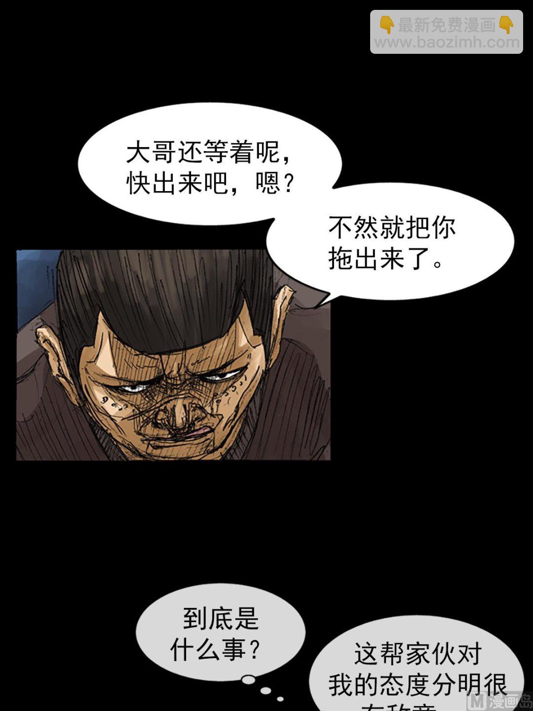 《胜券在握》第63话上 第7页