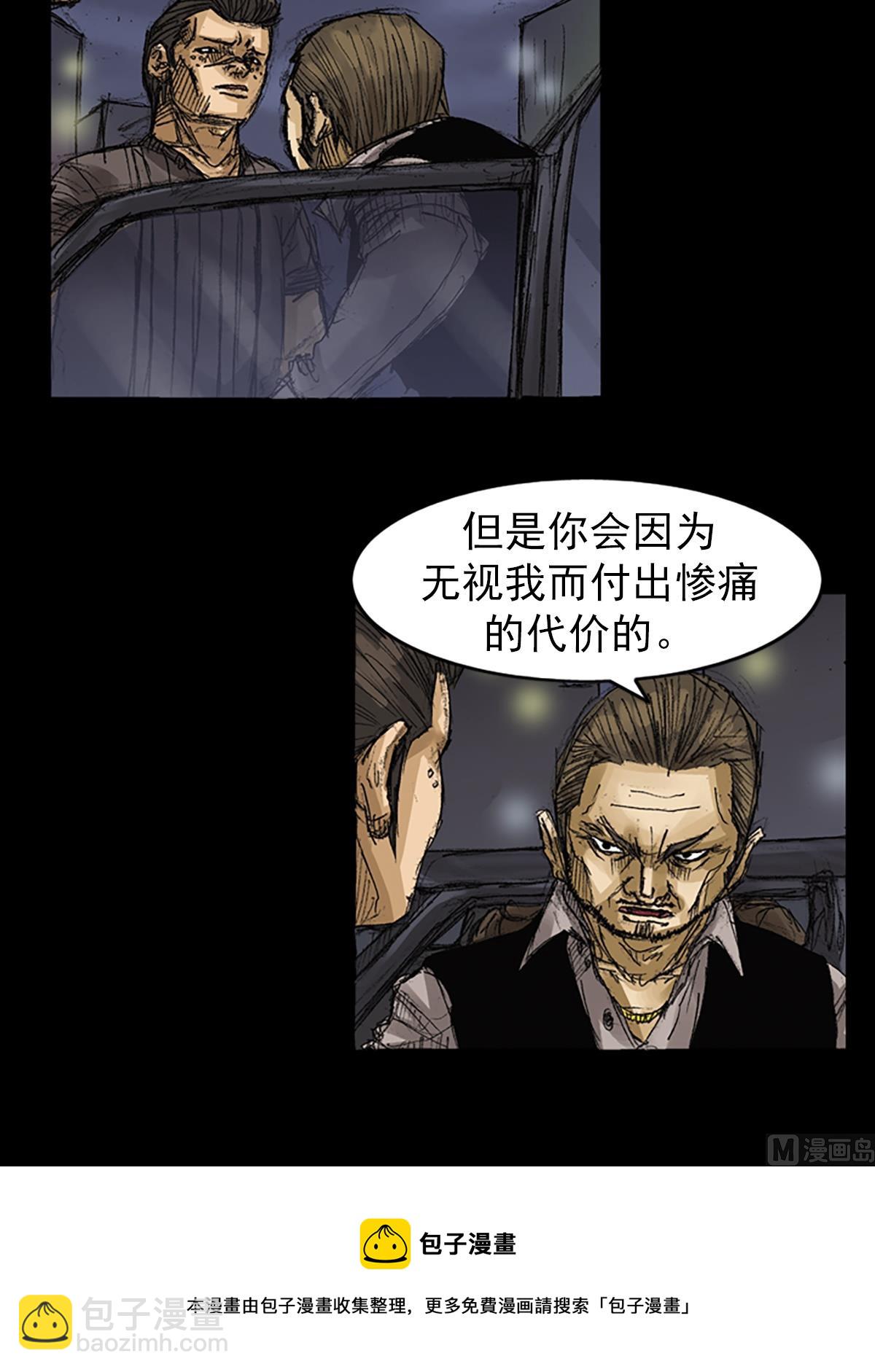 《胜券在握》第63话上 第9页