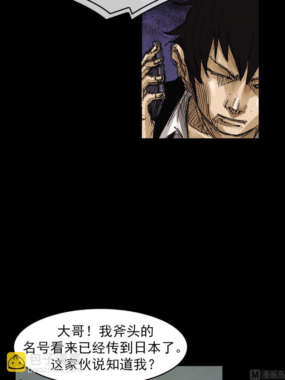 《胜券在握》第64话上 第11页