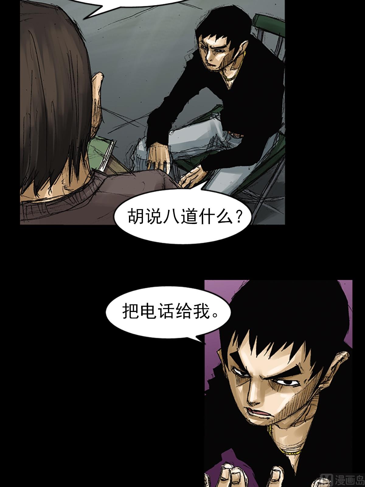《胜券在握》第64话上 第12页