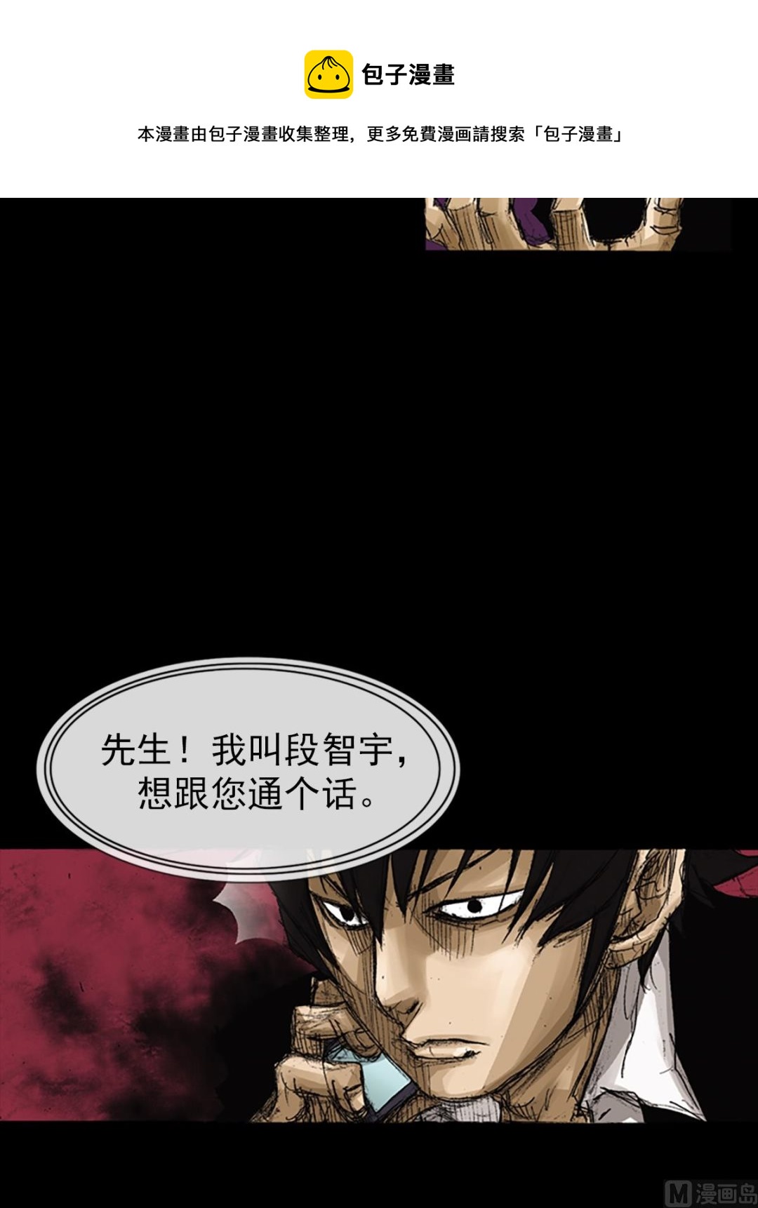 《胜券在握》第64话上 第13页