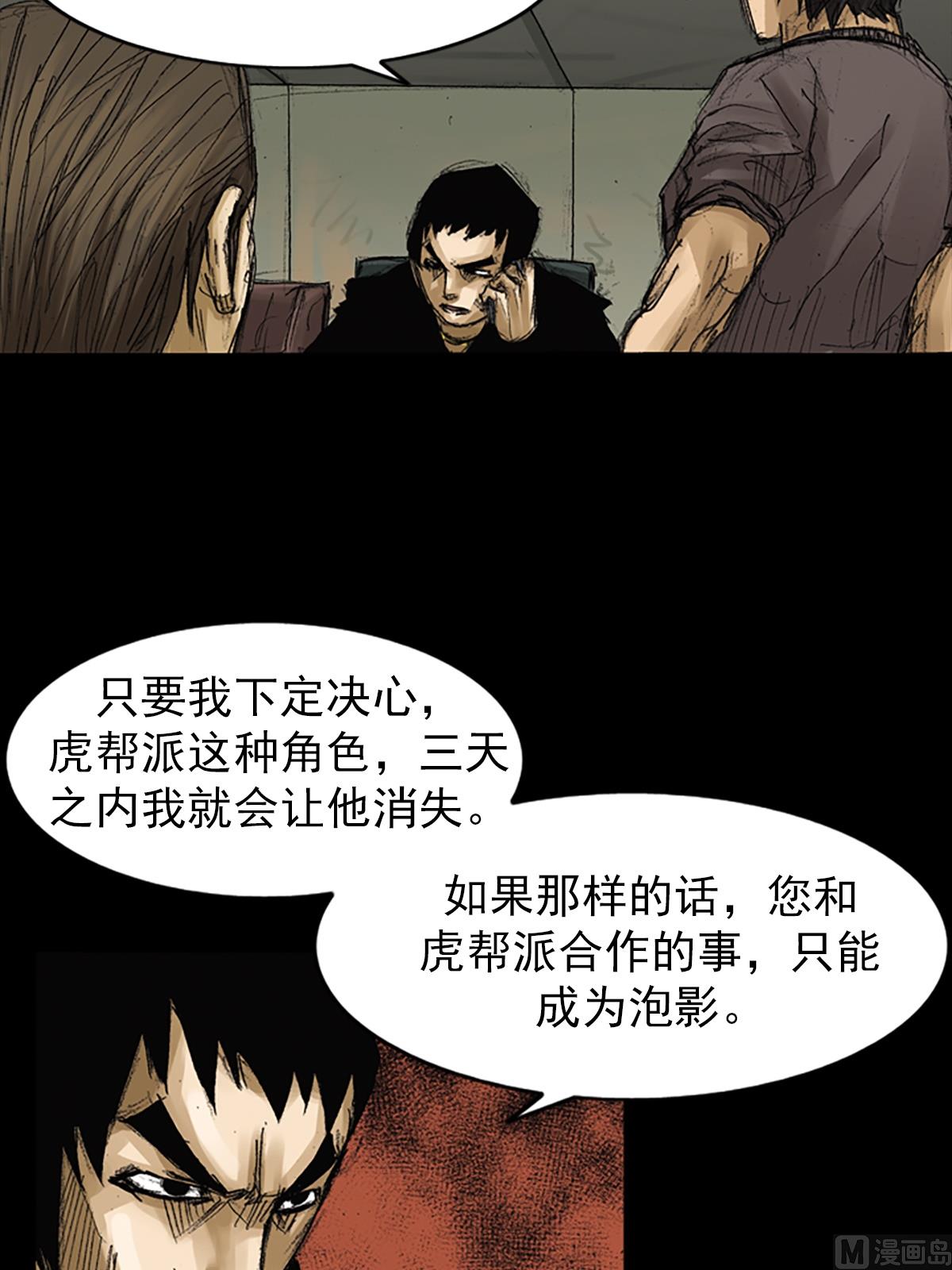 《胜券在握》第64话上 第16页