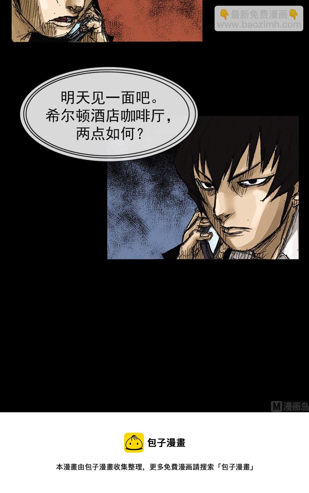 《胜券在握》第64话上 第17页