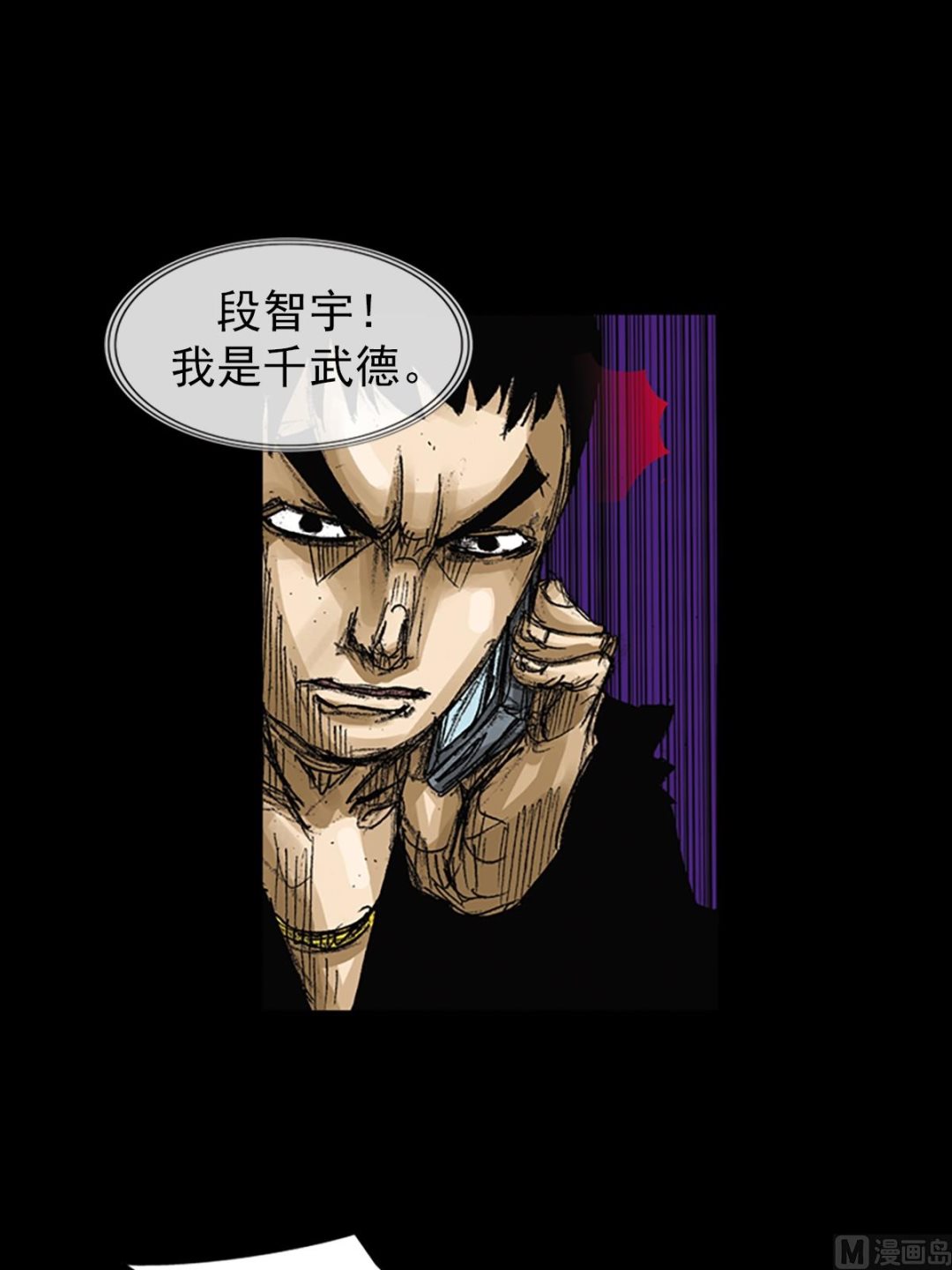 《胜券在握》第64话上 第18页