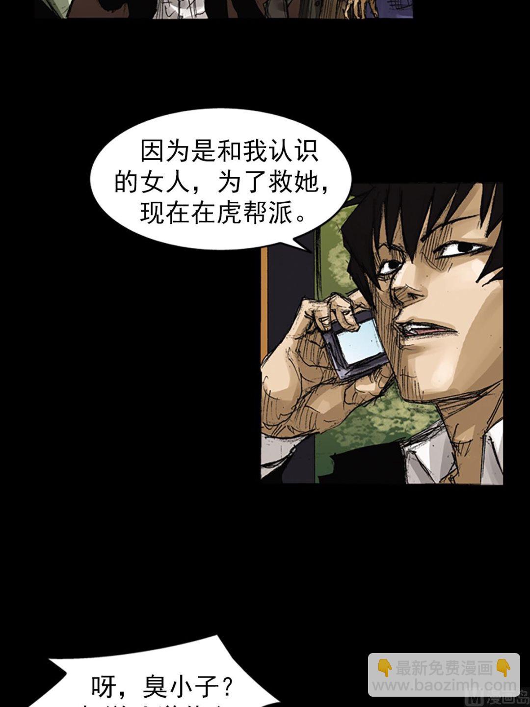 《胜券在握》第64话上 第22页