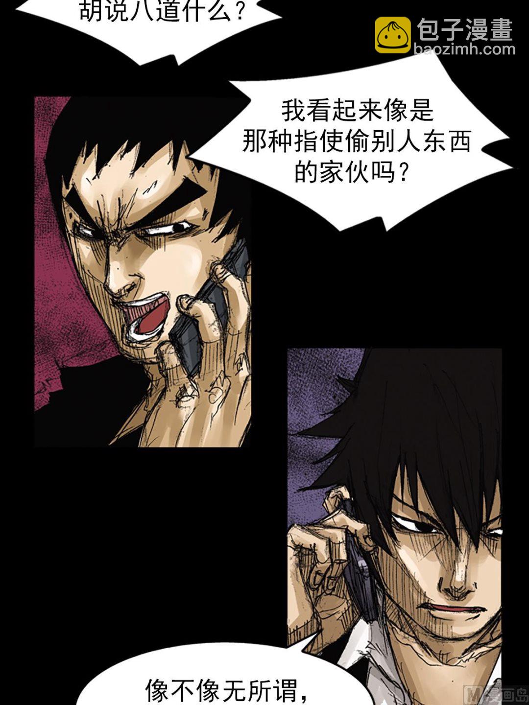 《胜券在握》第64话上 第23页