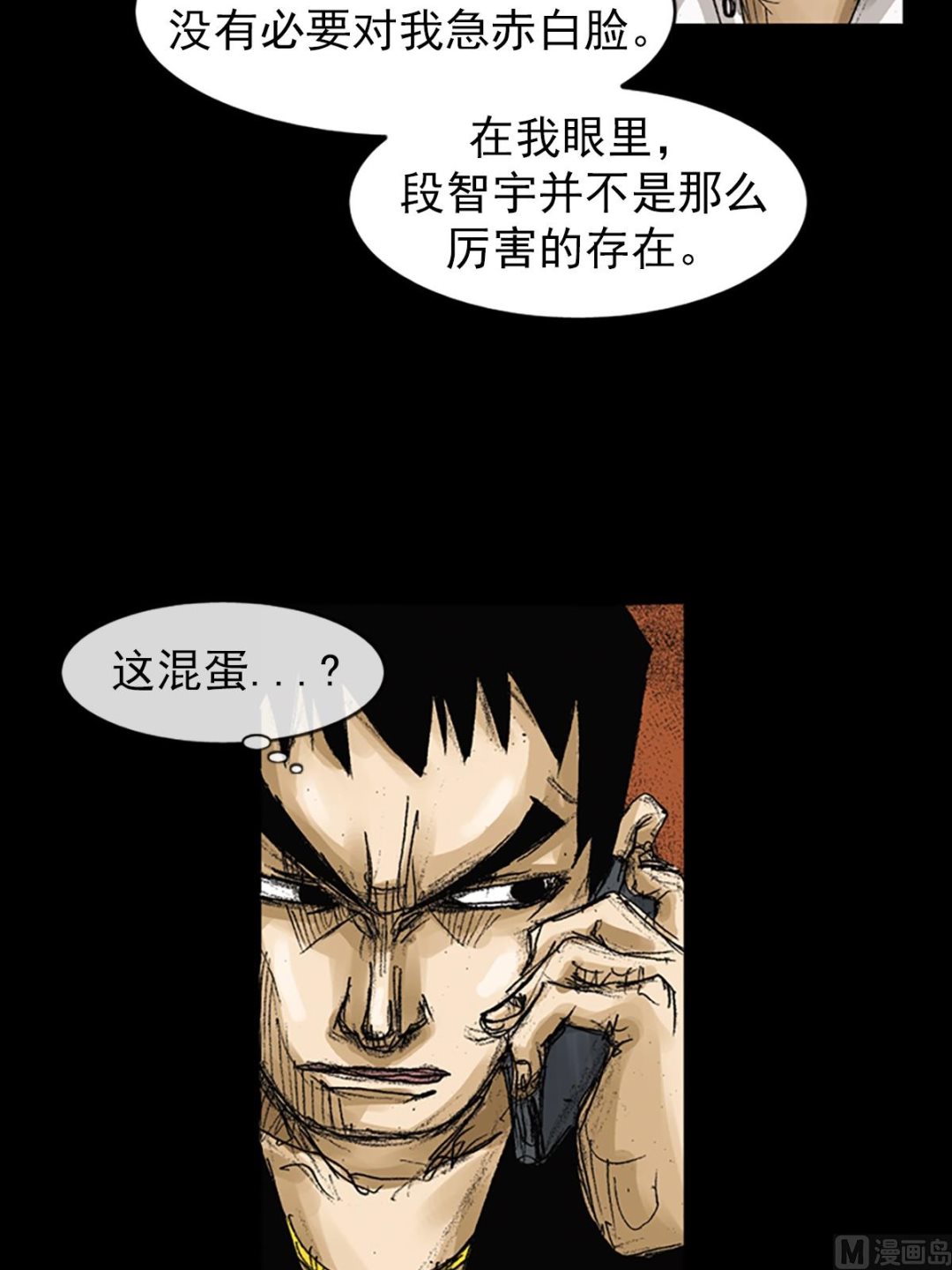 《胜券在握》第64话上 第24页