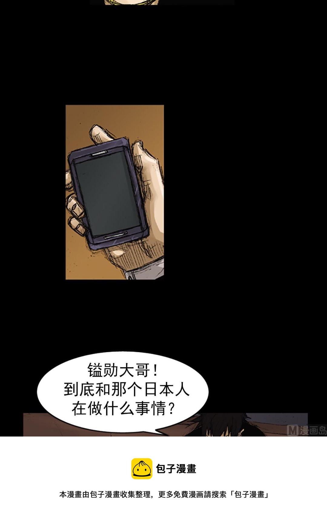 《胜券在握》第64话上 第25页