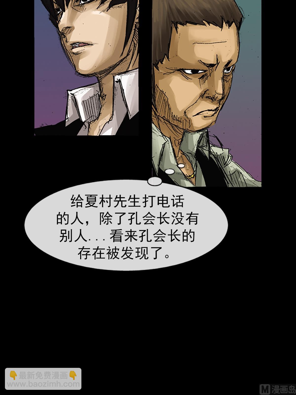 《胜券在握》第64话上 第28页