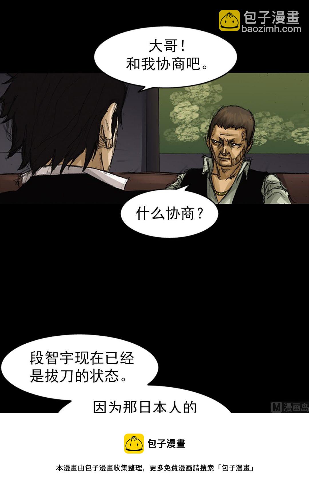 《胜券在握》第64话上 第29页