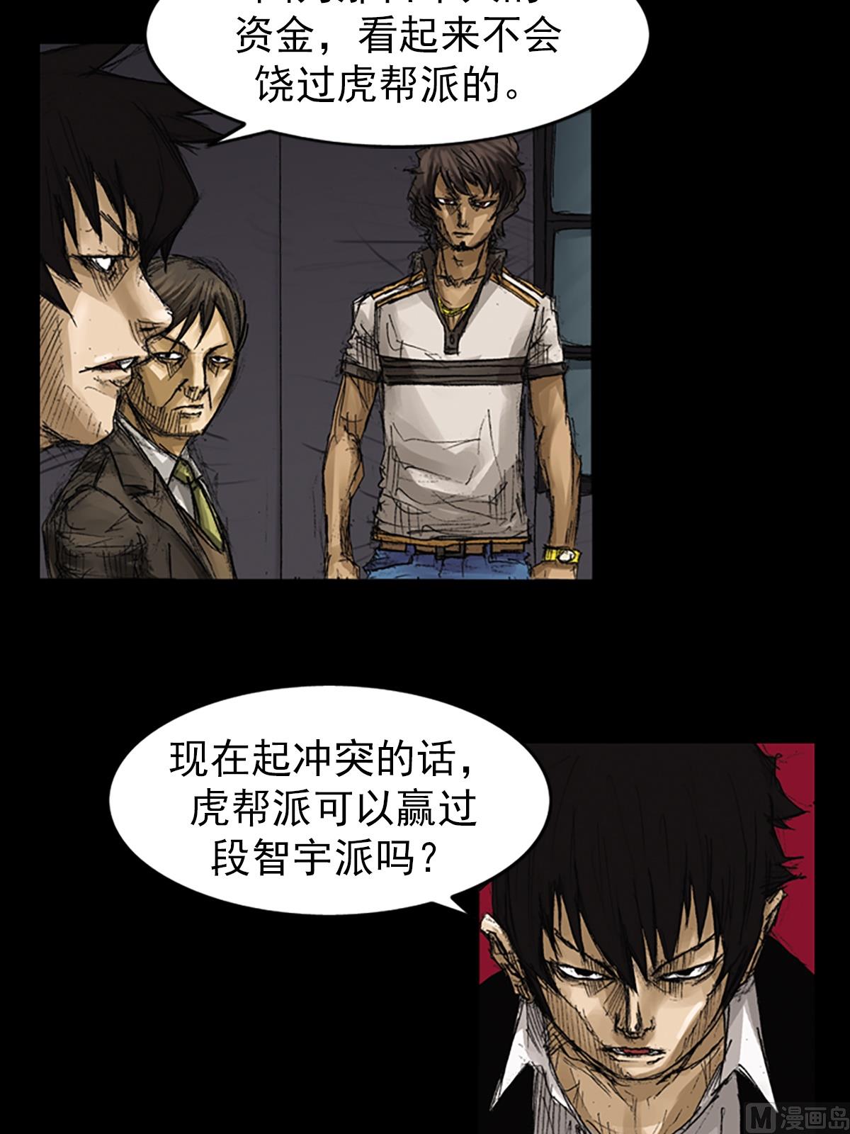 《胜券在握》第64话上 第30页