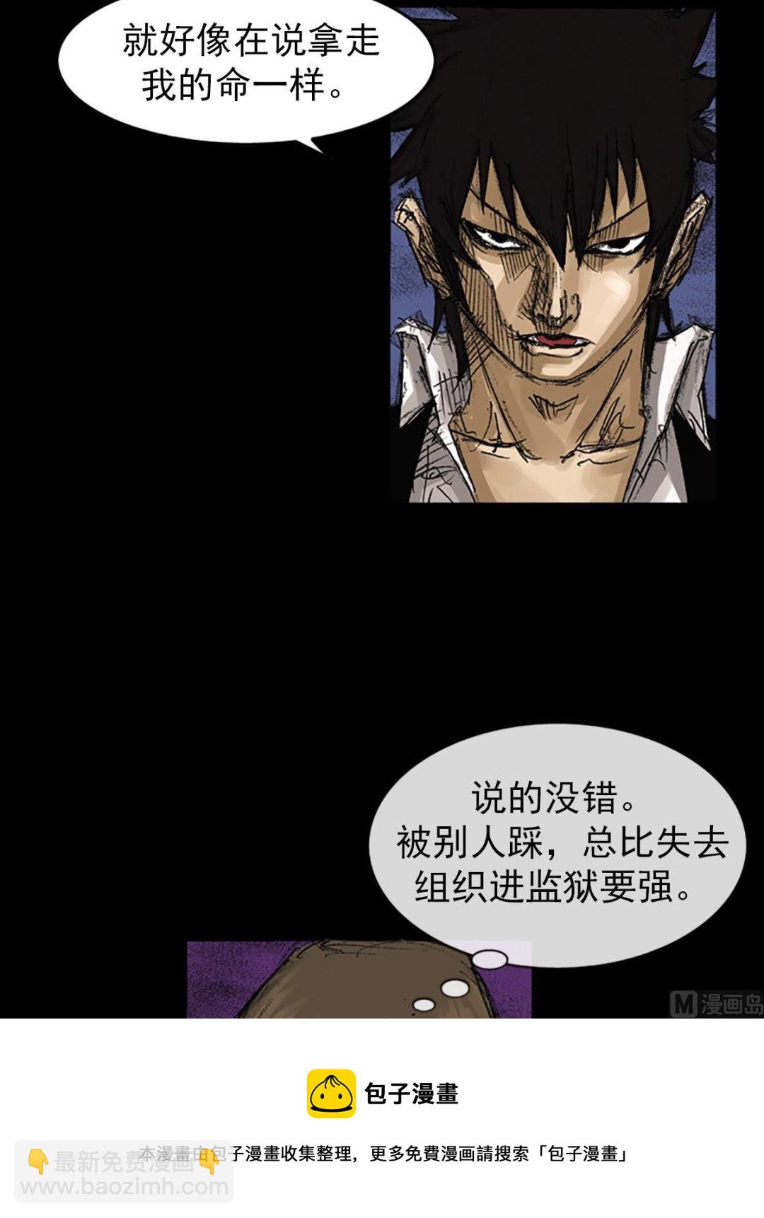 《胜券在握》第64话上 第33页