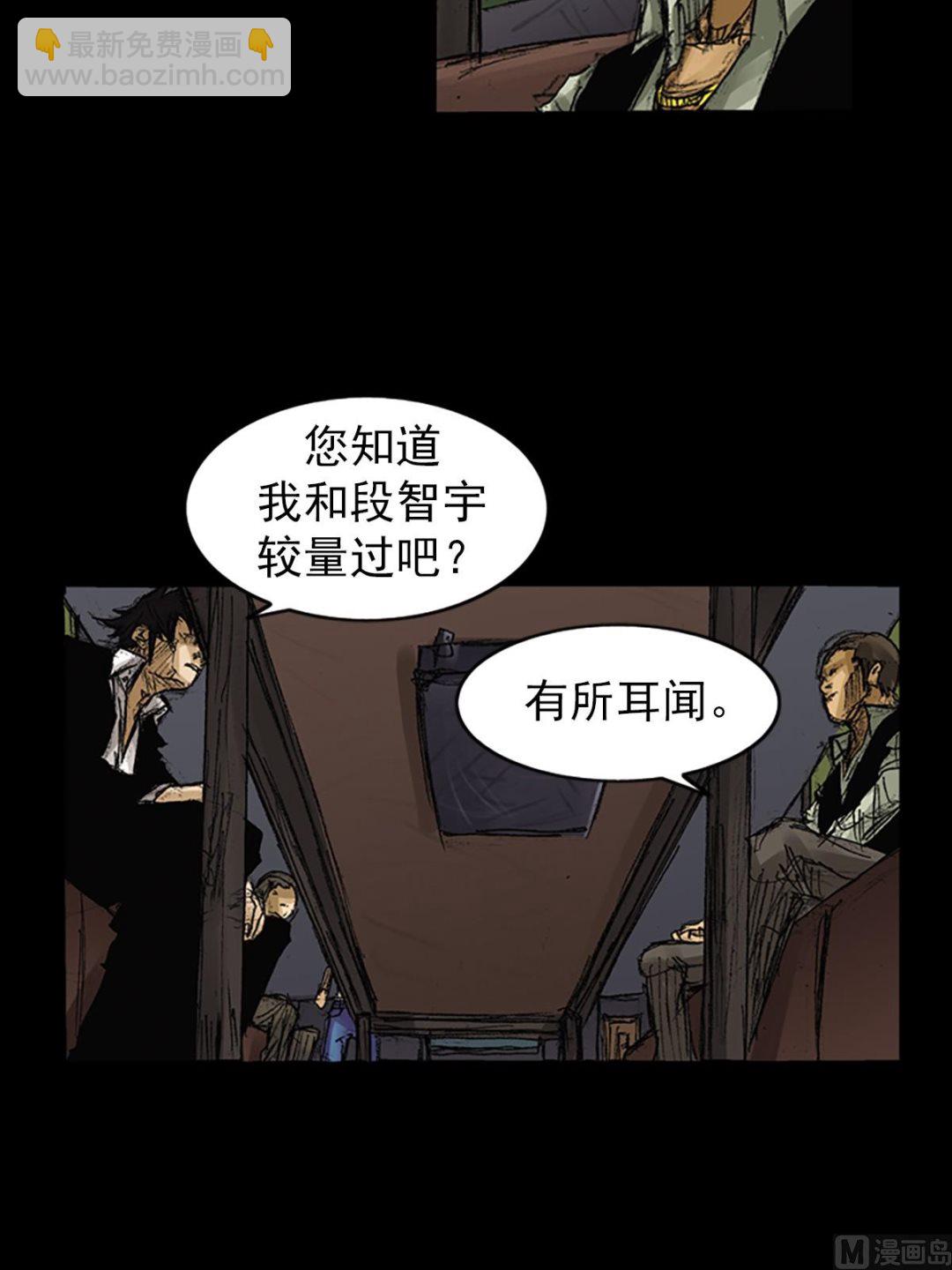 《胜券在握》第64话上 第36页