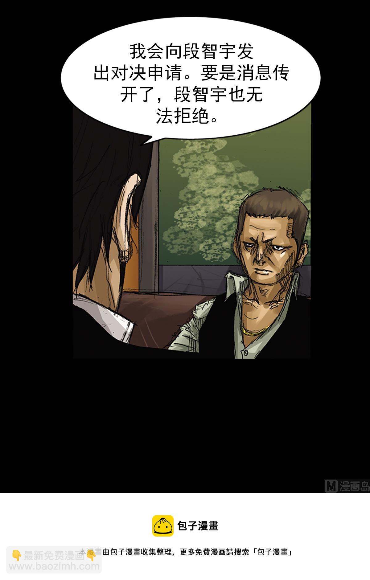 《胜券在握》第64话上 第37页