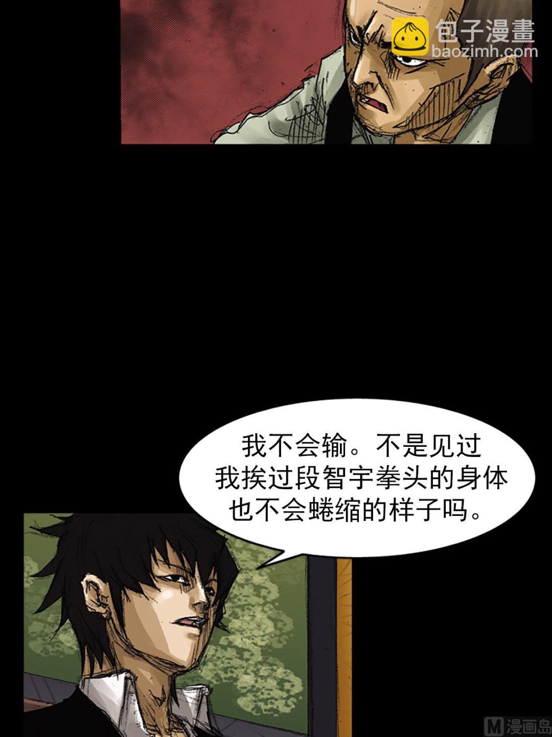 《胜券在握》第64话上 第39页