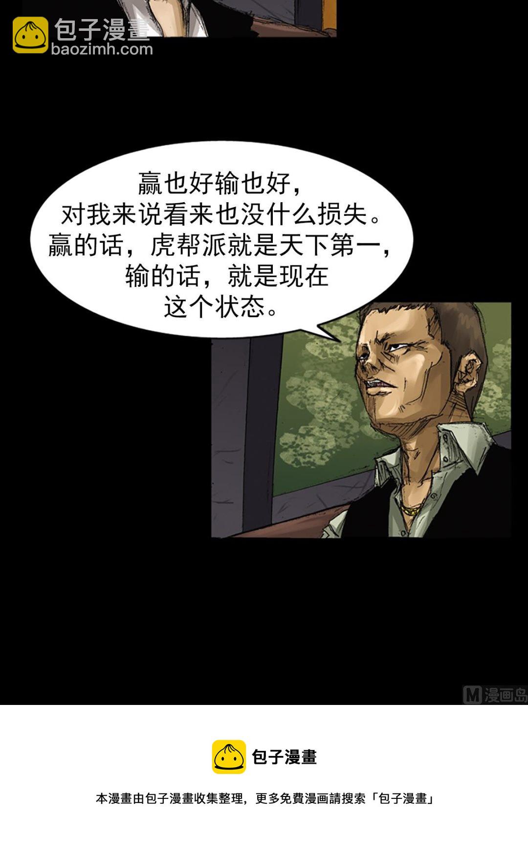 《胜券在握》第64话上 第40页