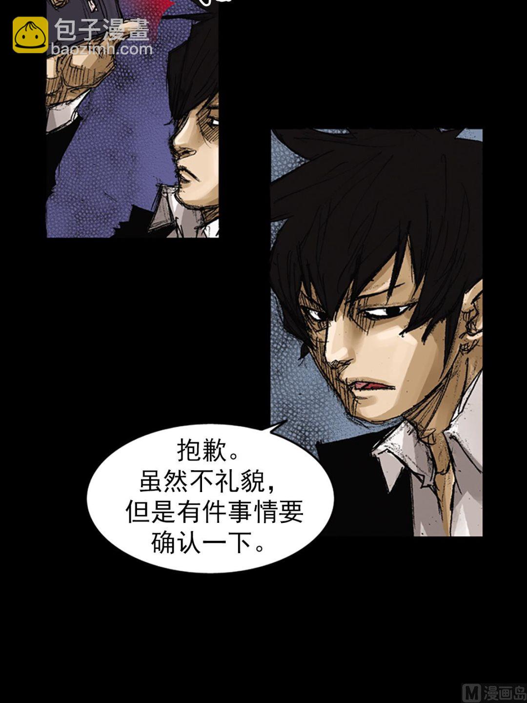 《胜券在握》第64话上 第6页