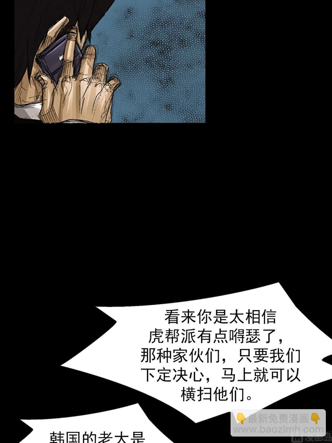 《胜券在握》第64话上 第8页