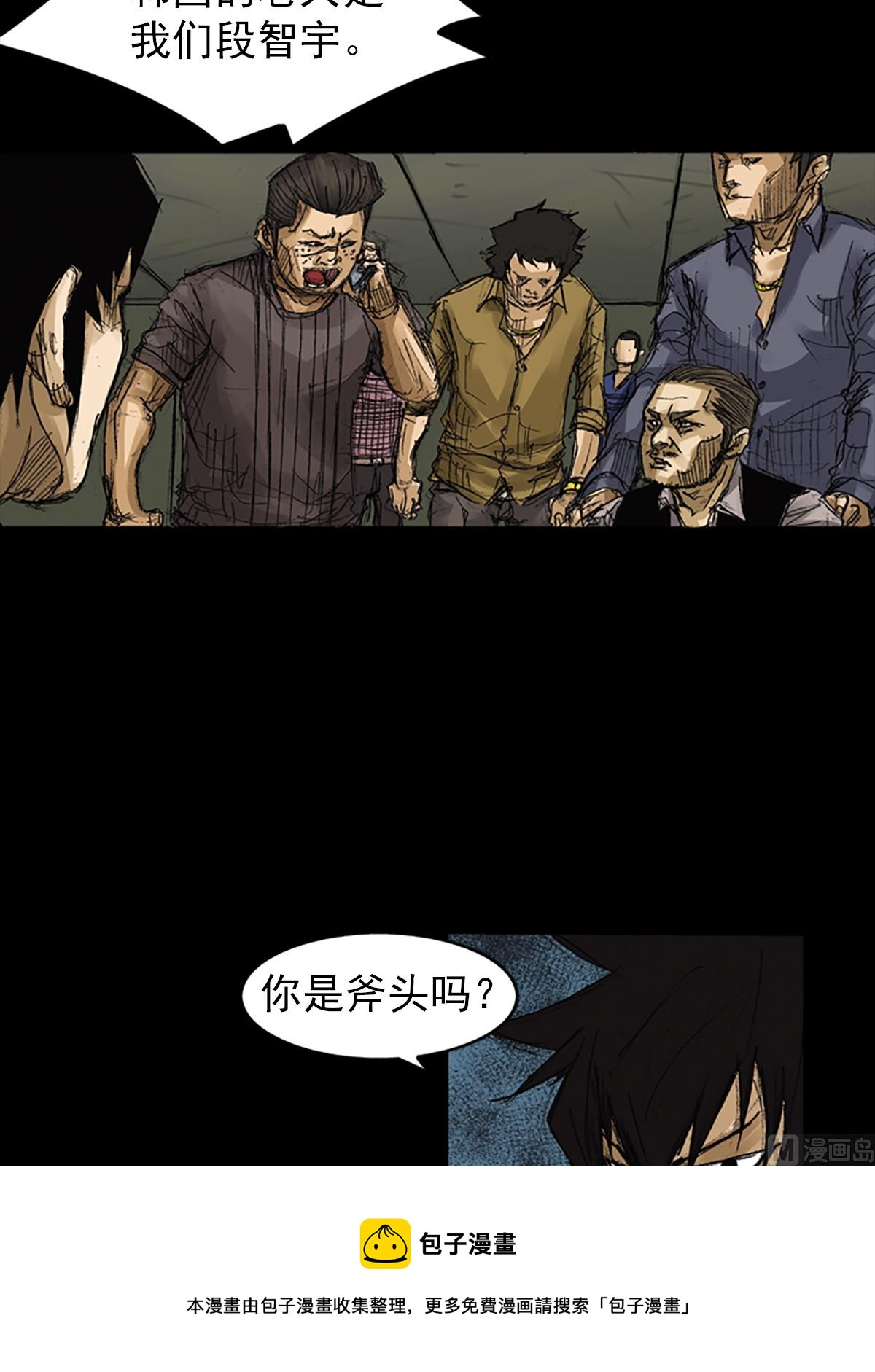 《胜券在握》第64话上 第9页