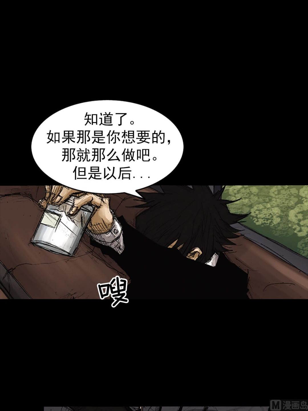 《胜券在握》第64话下 第11页