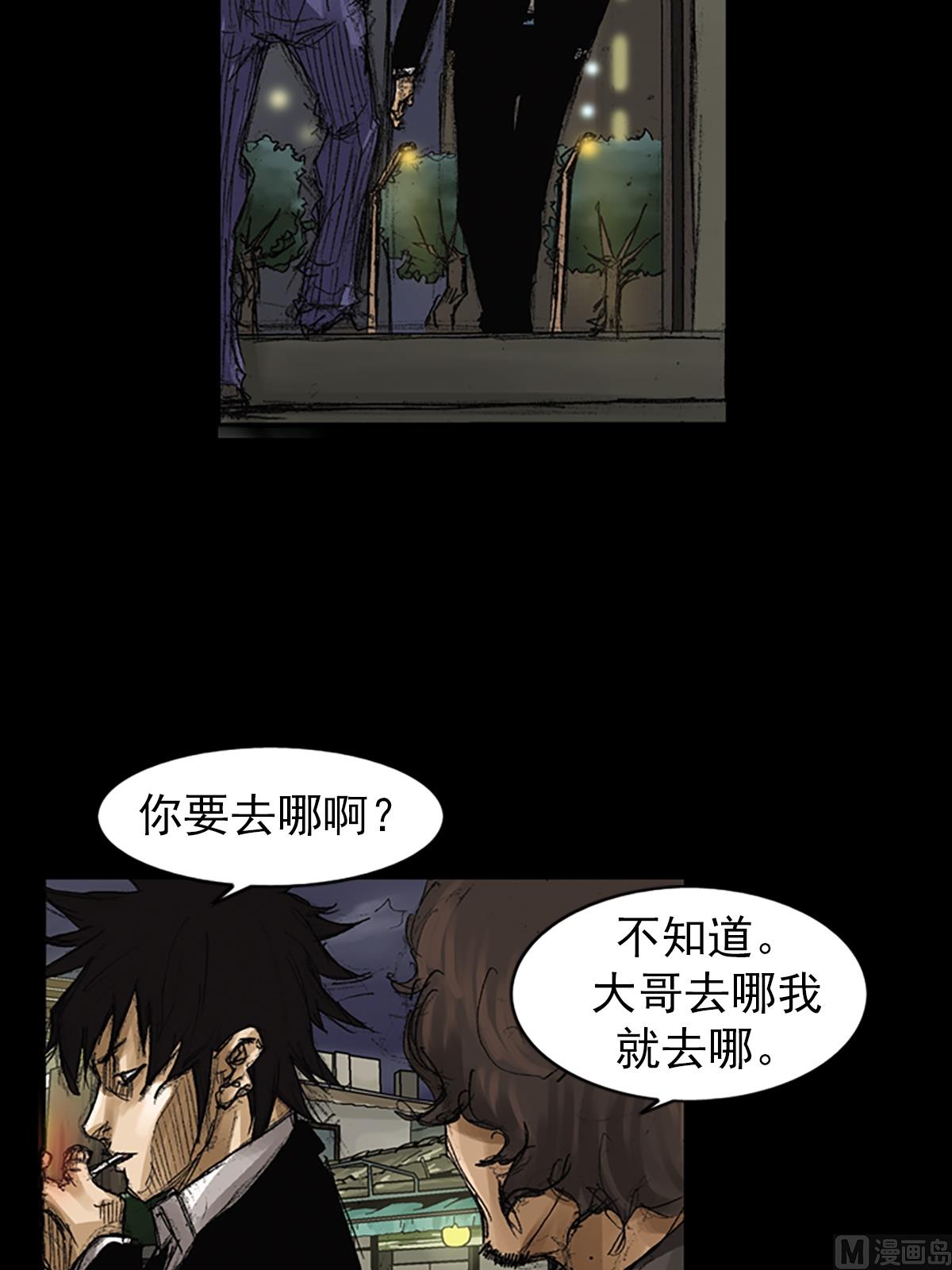 《胜券在握》第64话下 第15页