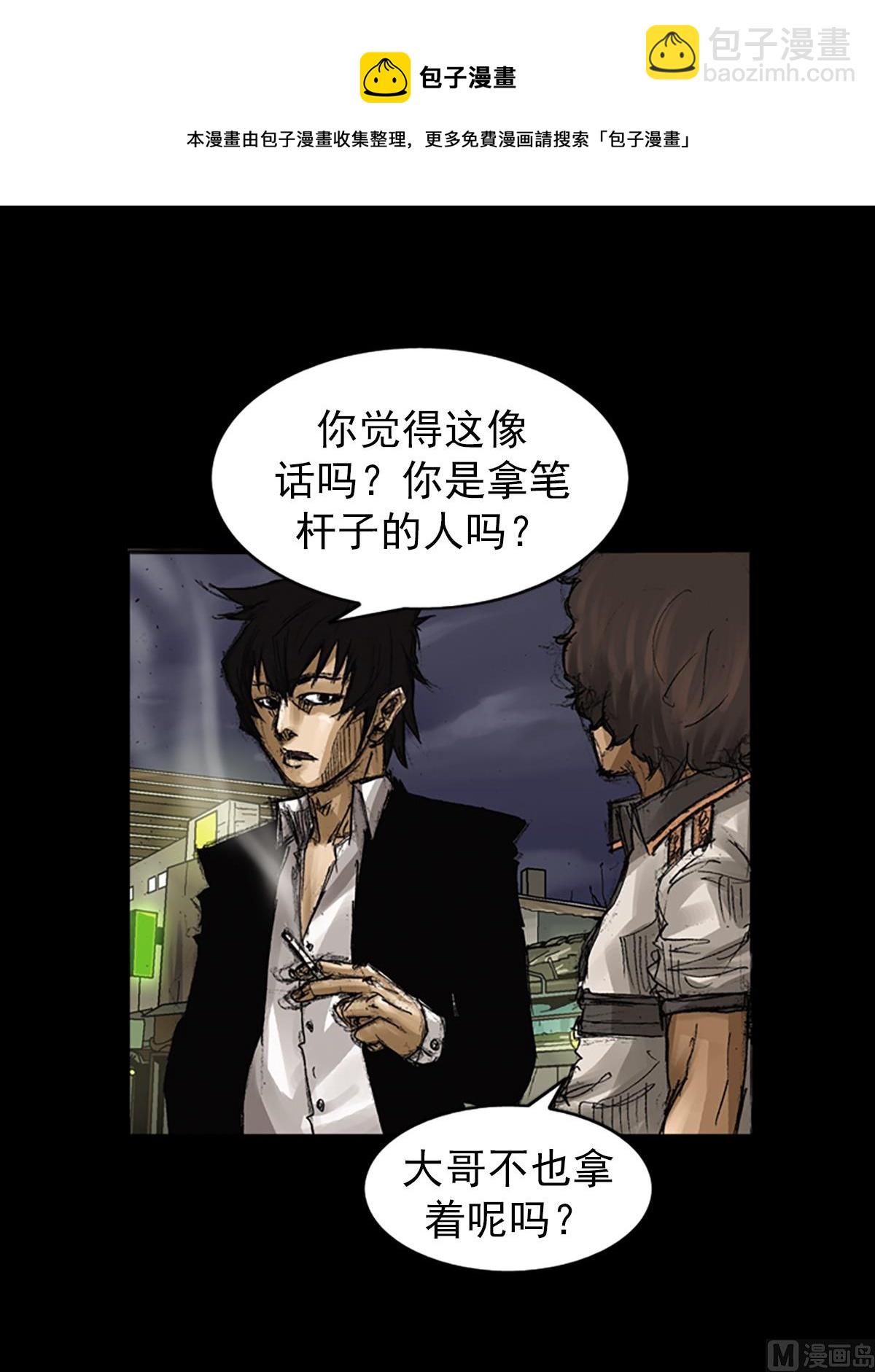 《胜券在握》第64话下 第17页
