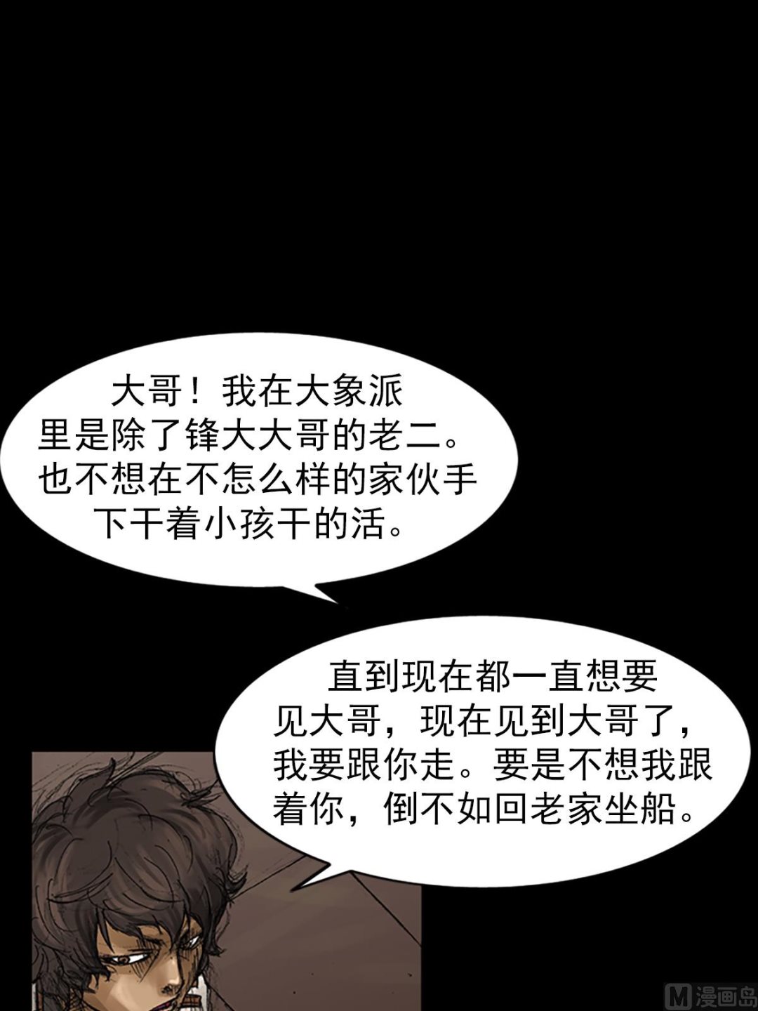 《胜券在握》第64话下 第19页