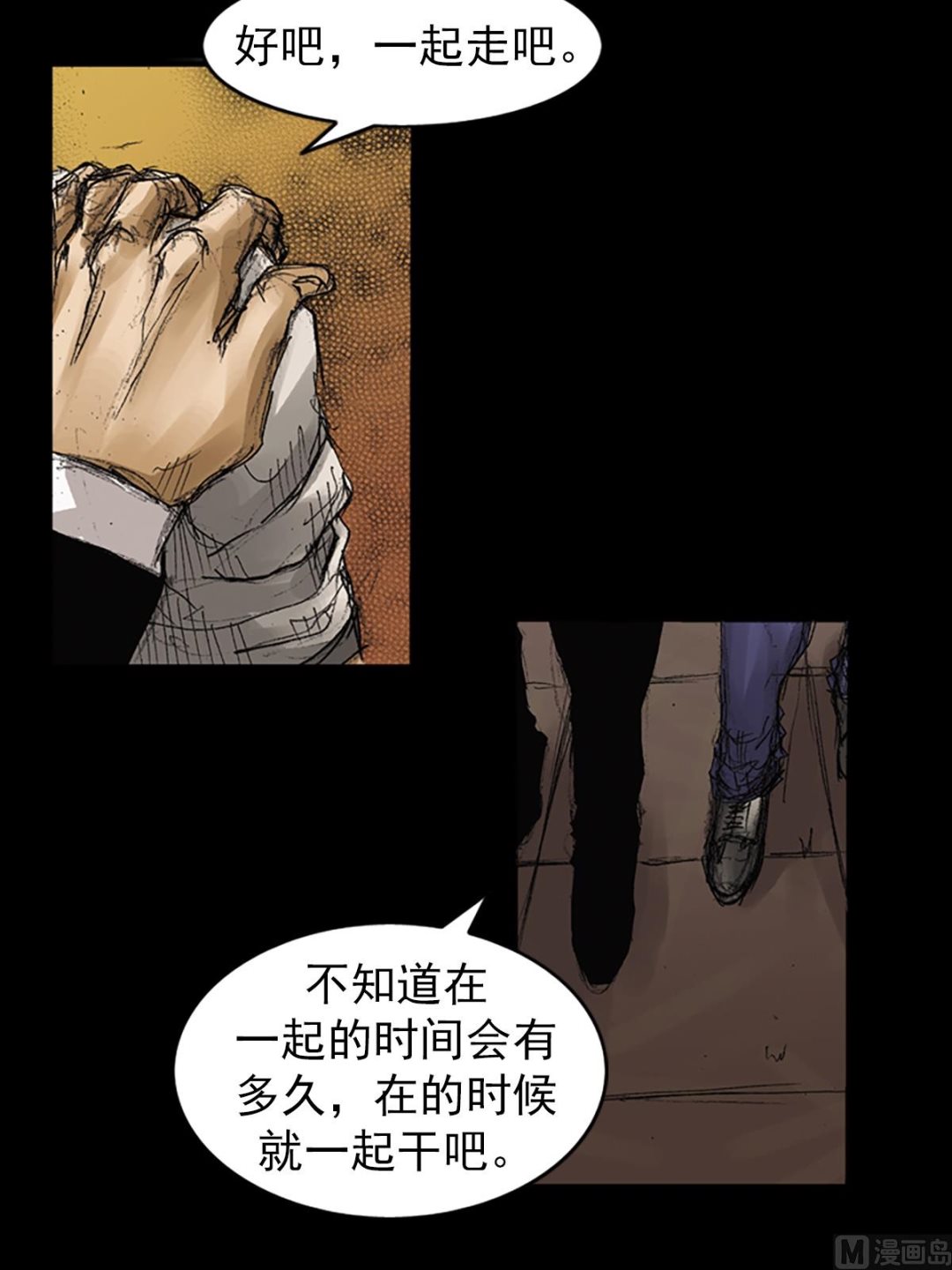 《胜券在握》第64话下 第22页