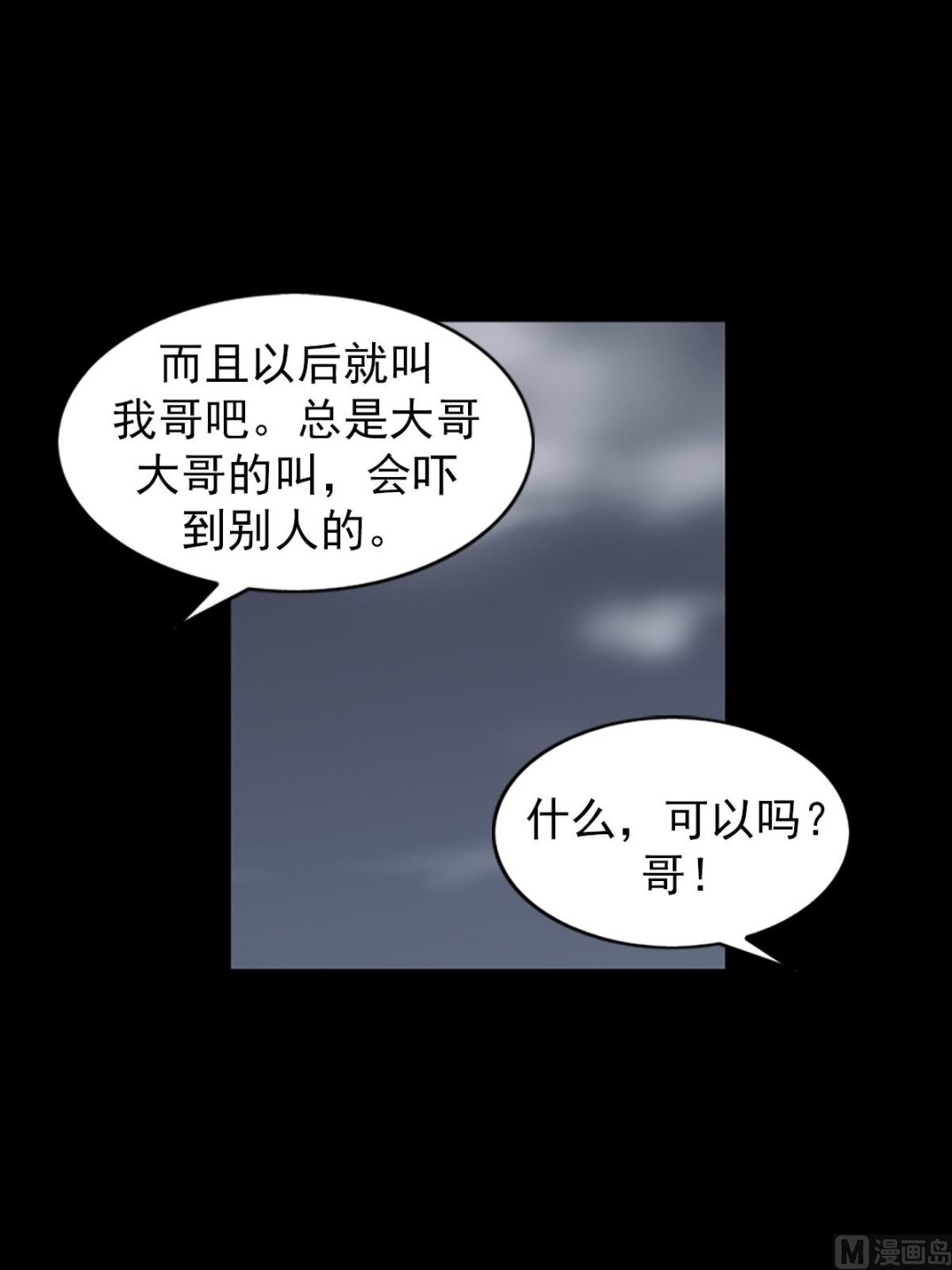 《胜券在握》第64话下 第23页