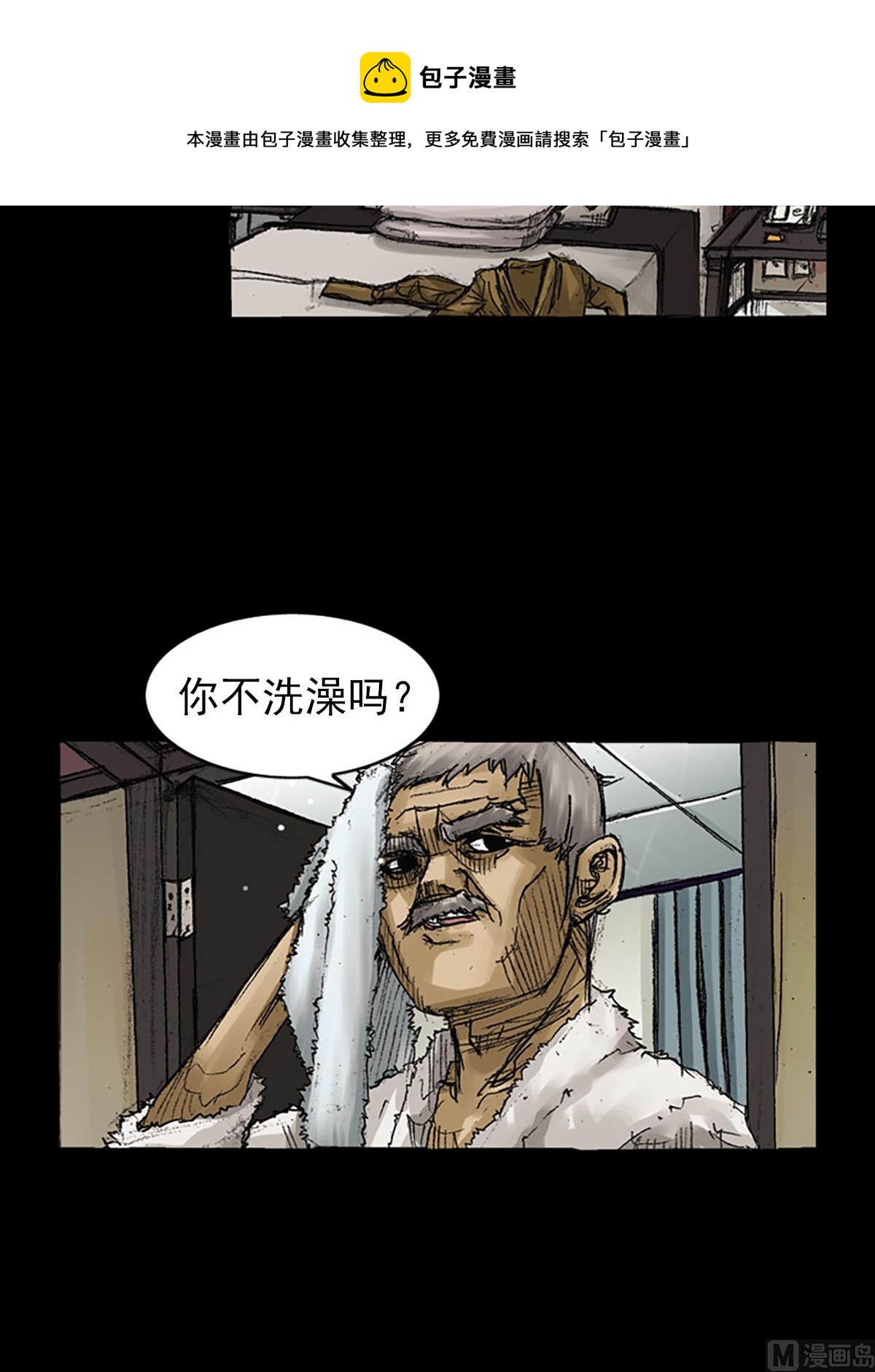 《胜券在握》第64话下 第25页
