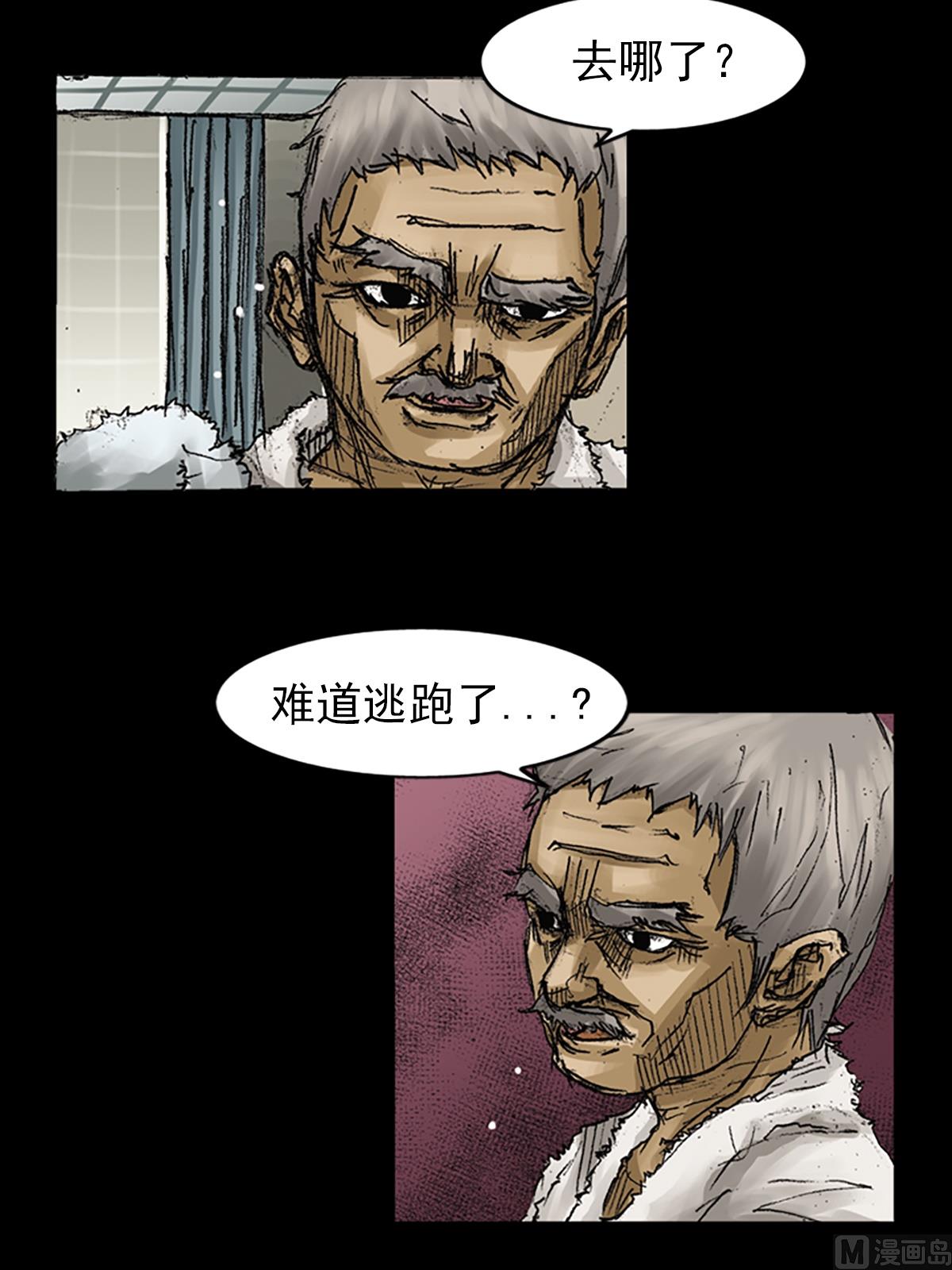 《胜券在握》第64话下 第27页