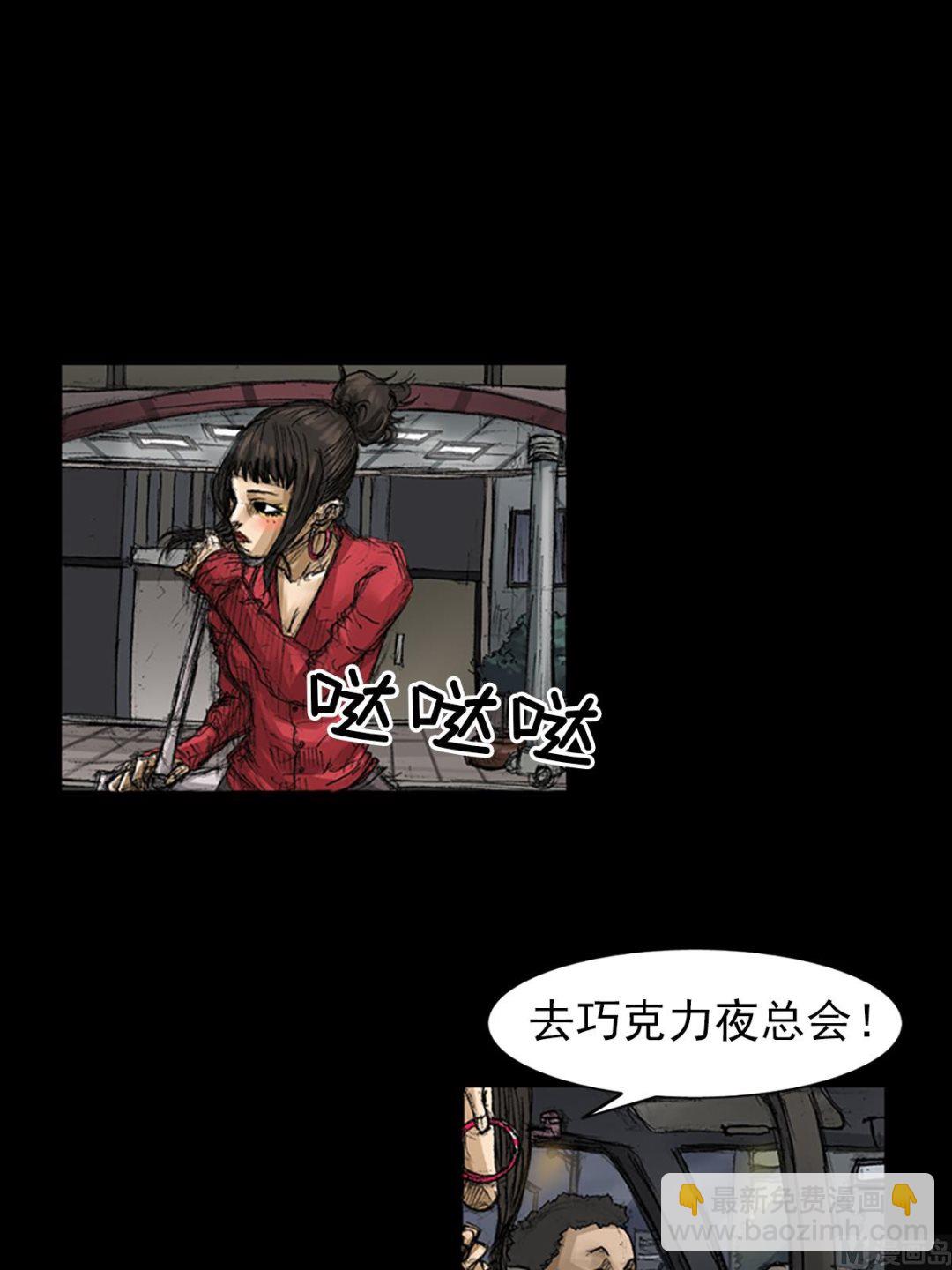 《胜券在握》第64话下 第28页