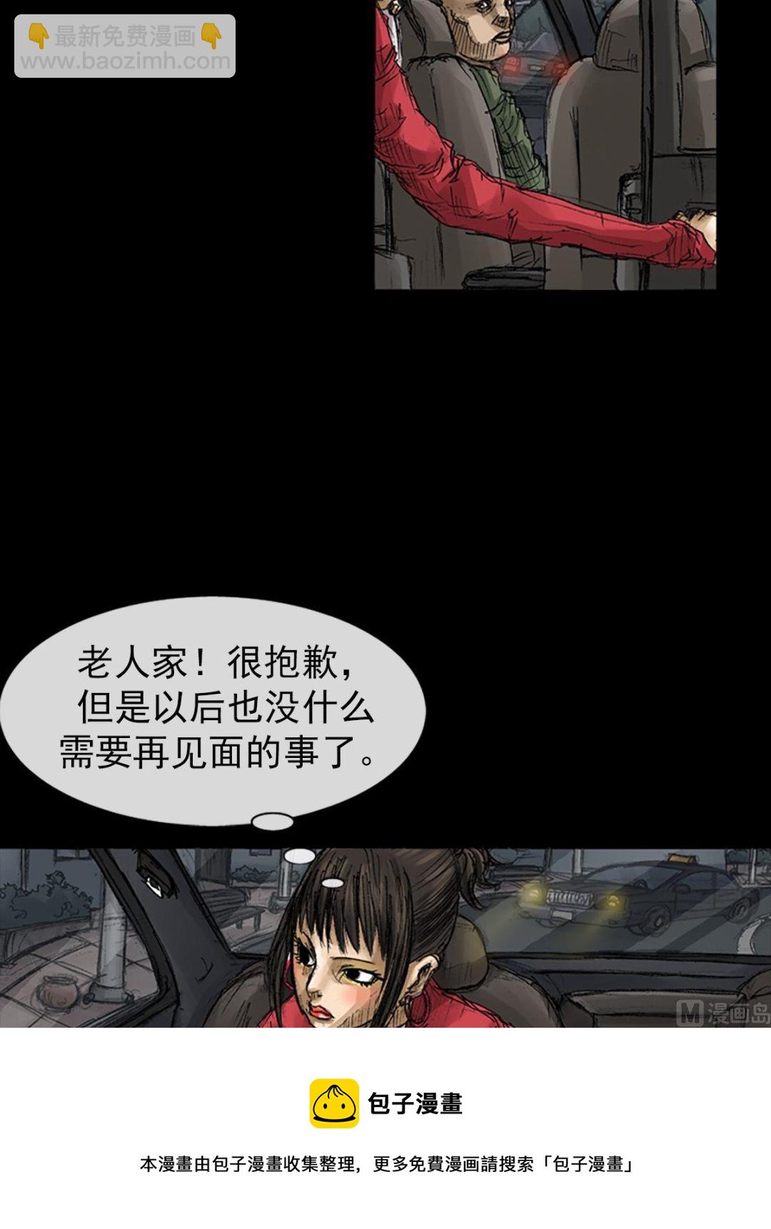 《胜券在握》第64话下 第29页