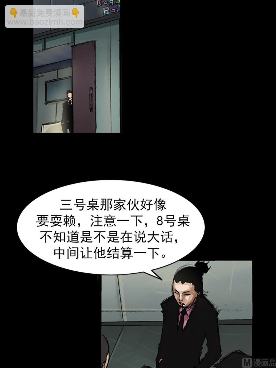 《胜券在握》第64话下 第31页