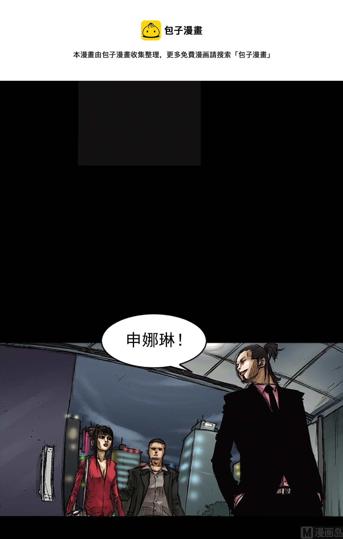 《胜券在握》第64话下 第33页