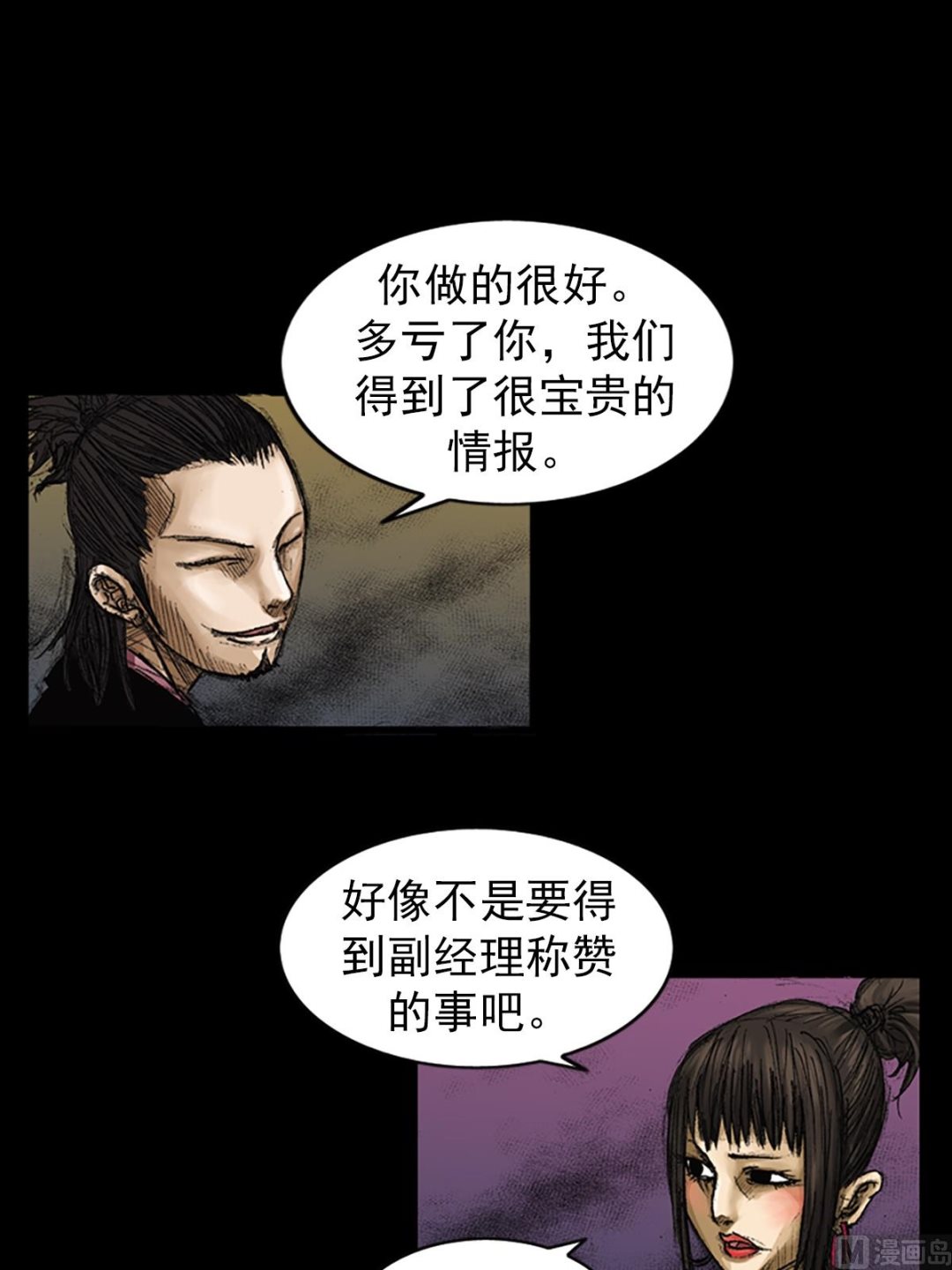 《胜券在握》第64话下 第34页