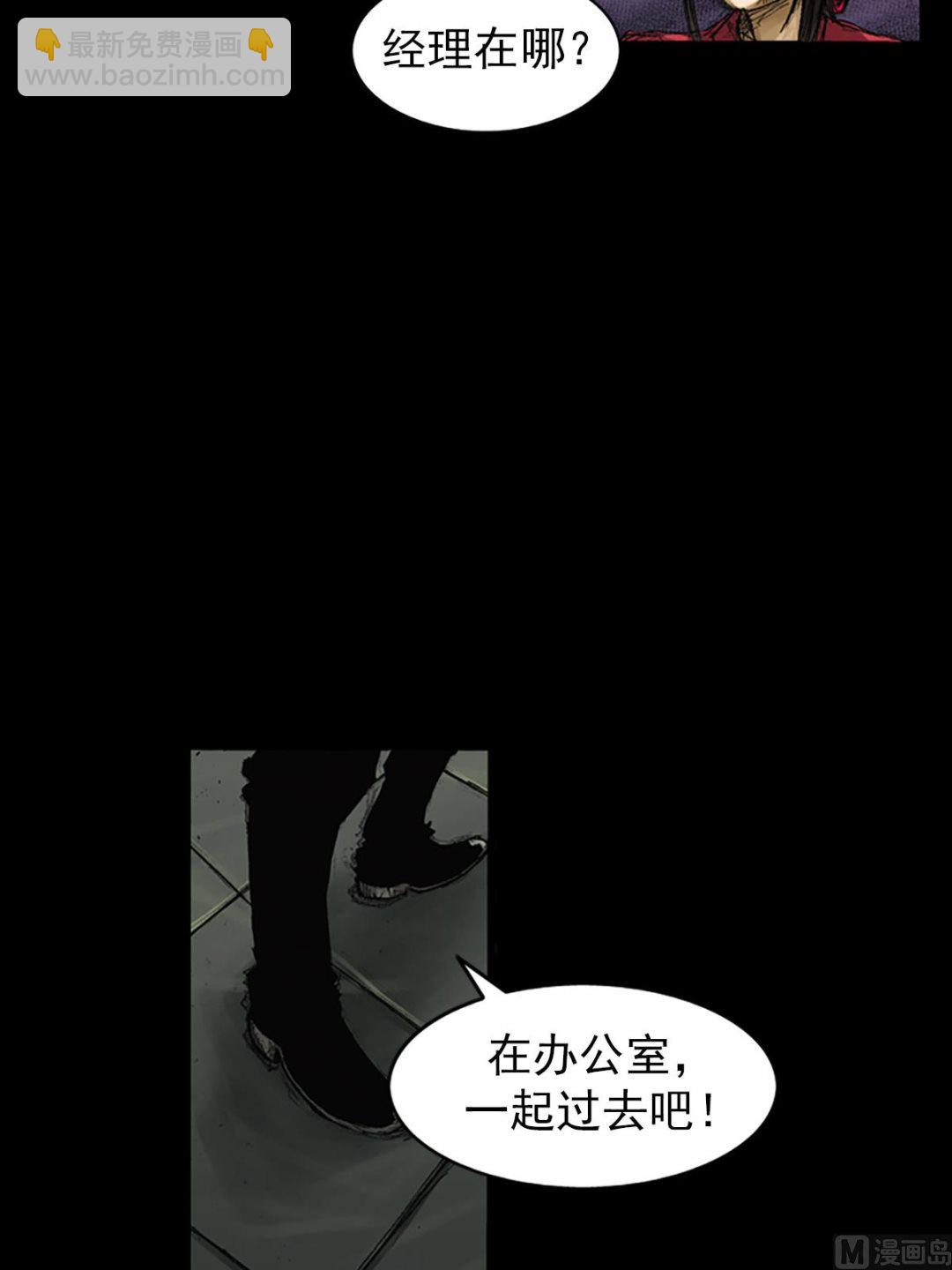 《胜券在握》第64话下 第35页