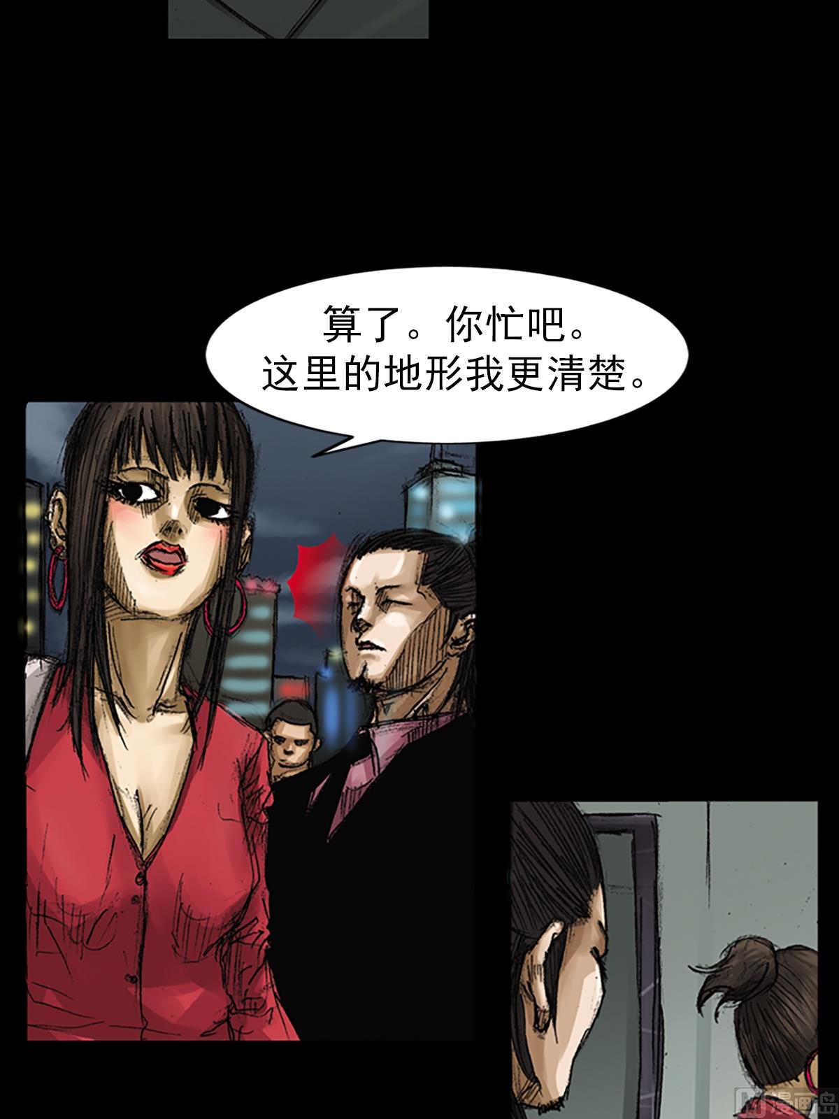 《胜券在握》第64话下 第36页