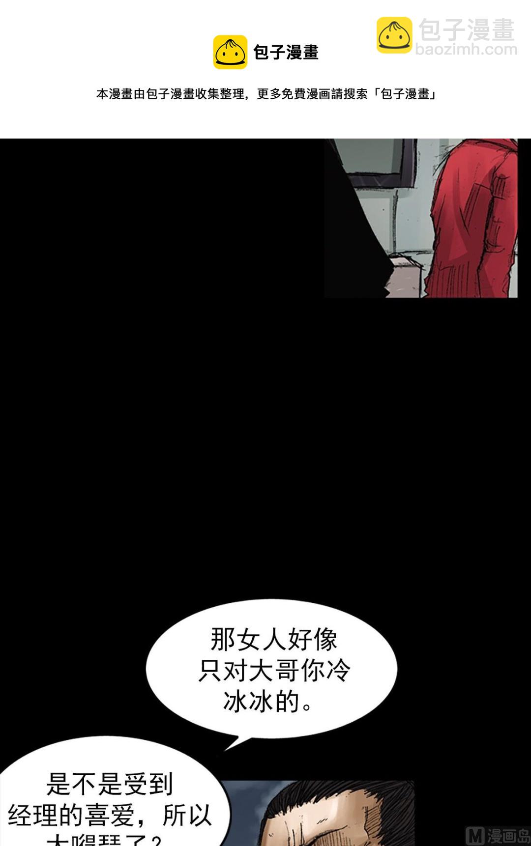 《胜券在握》第64话下 第37页