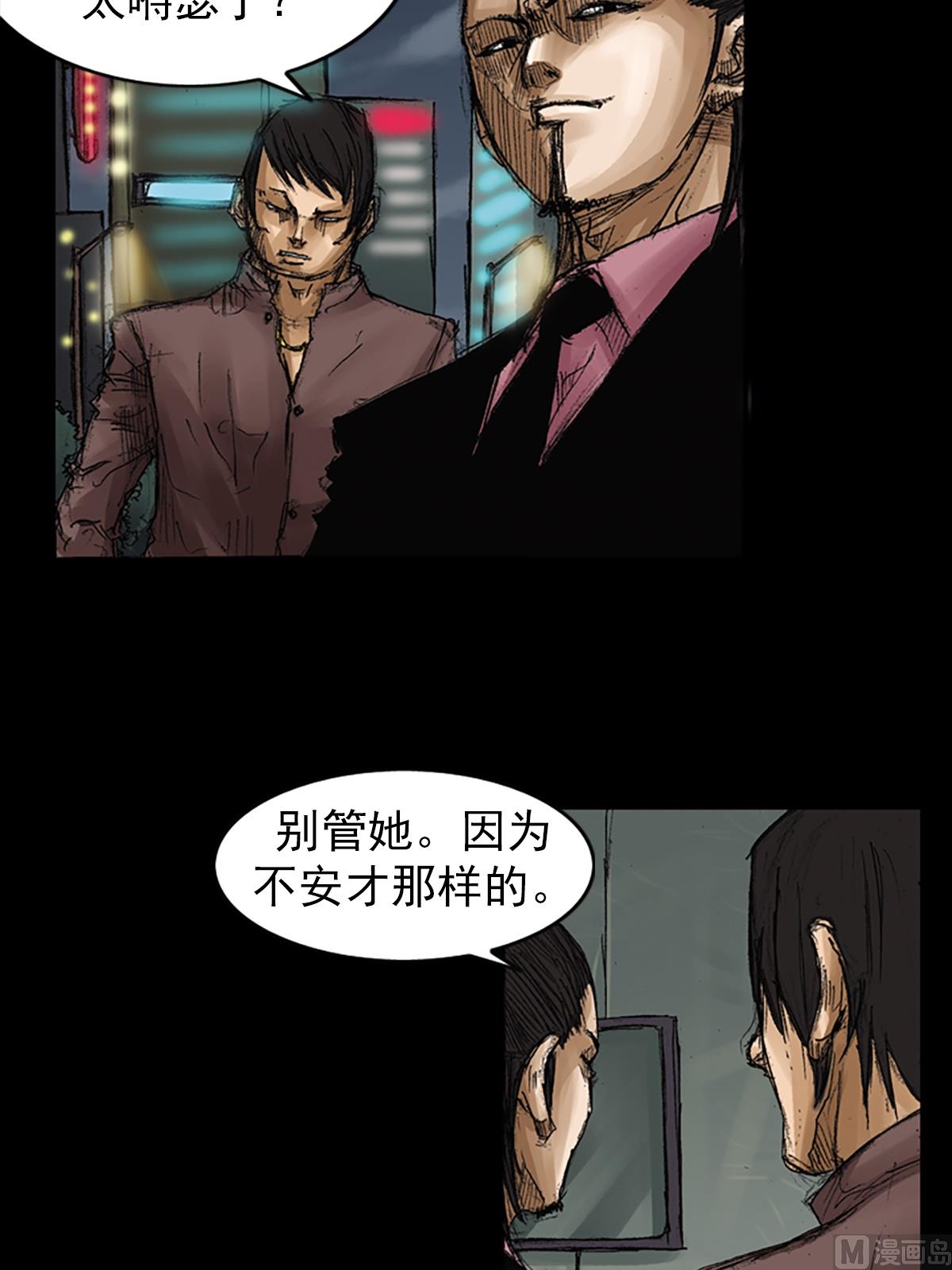 《胜券在握》第64话下 第38页
