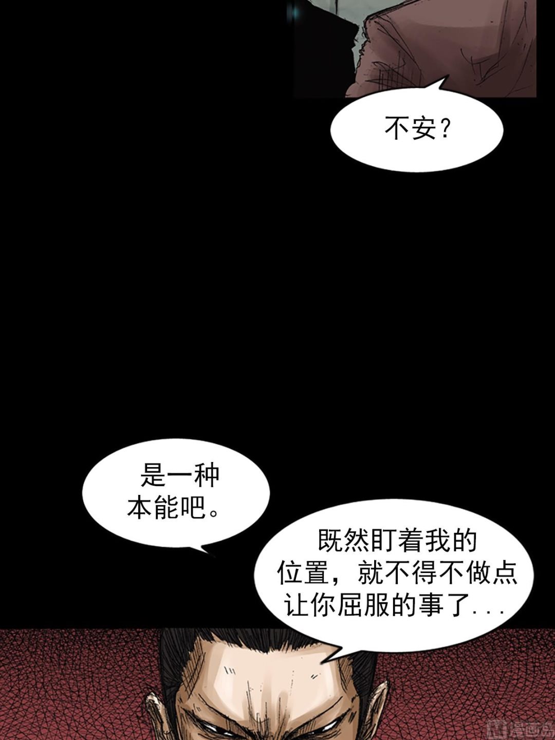《胜券在握》第64话下 第39页
